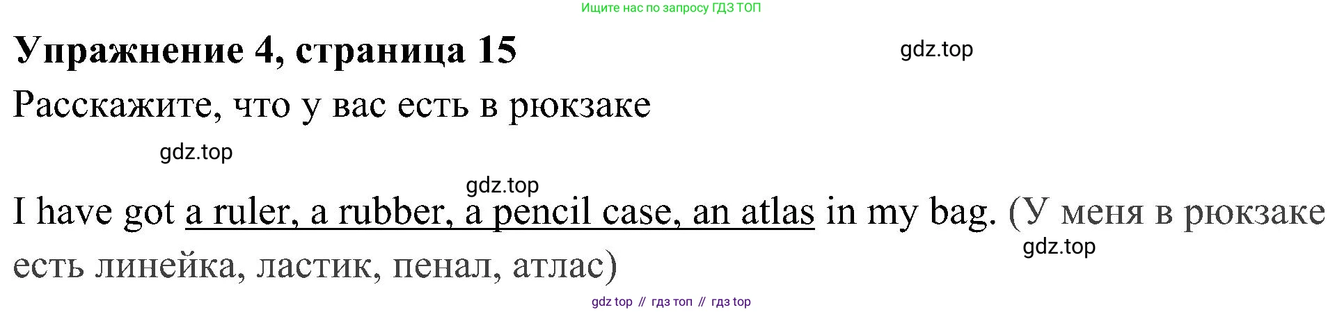 Английский язык (english), 5 класс Рабочая тетрадь (workbook), авторы: Ваулина Юлия Евгеньевна (Vaulina Julia), Дули Дженни (Dooley Jenny), Подоляко Ольга Евгеньевна (Podolyako Olga), Эванс Вирджиния (Evans Virginia), издательство Просвещение, Москва, 2023, жёлтого цвета, страница 15, номер 4, Решение 3 (2023-2027)