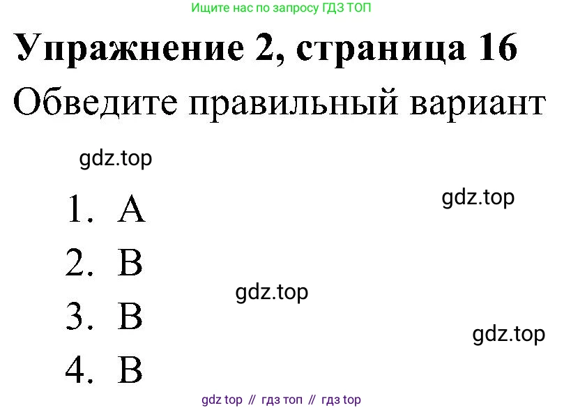 Английский язык (english), 5 класс Рабочая тетрадь (workbook), авторы: Ваулина Юлия Евгеньевна (Vaulina Julia), Дули Дженни (Dooley Jenny), Подоляко Ольга Евгеньевна (Podolyako Olga), Эванс Вирджиния (Evans Virginia), издательство Просвещение, Москва, 2023, жёлтого цвета, страница 16, номер 2, Решение 3 (2023-2027)
