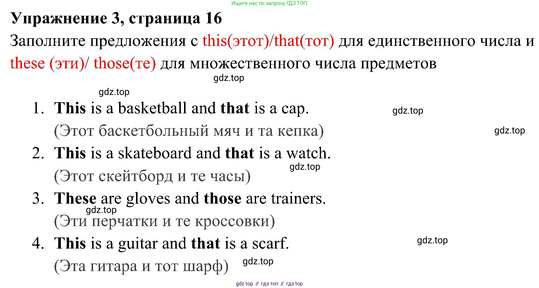 Английский язык (english), 5 класс Рабочая тетрадь (workbook), авторы: Ваулина Юлия Евгеньевна (Vaulina Julia), Дули Дженни (Dooley Jenny), Подоляко Ольга Евгеньевна (Podolyako Olga), Эванс Вирджиния (Evans Virginia), издательство Просвещение, Москва, 2023, жёлтого цвета, страница 16, номер 3, Решение 3 (2023-2027)