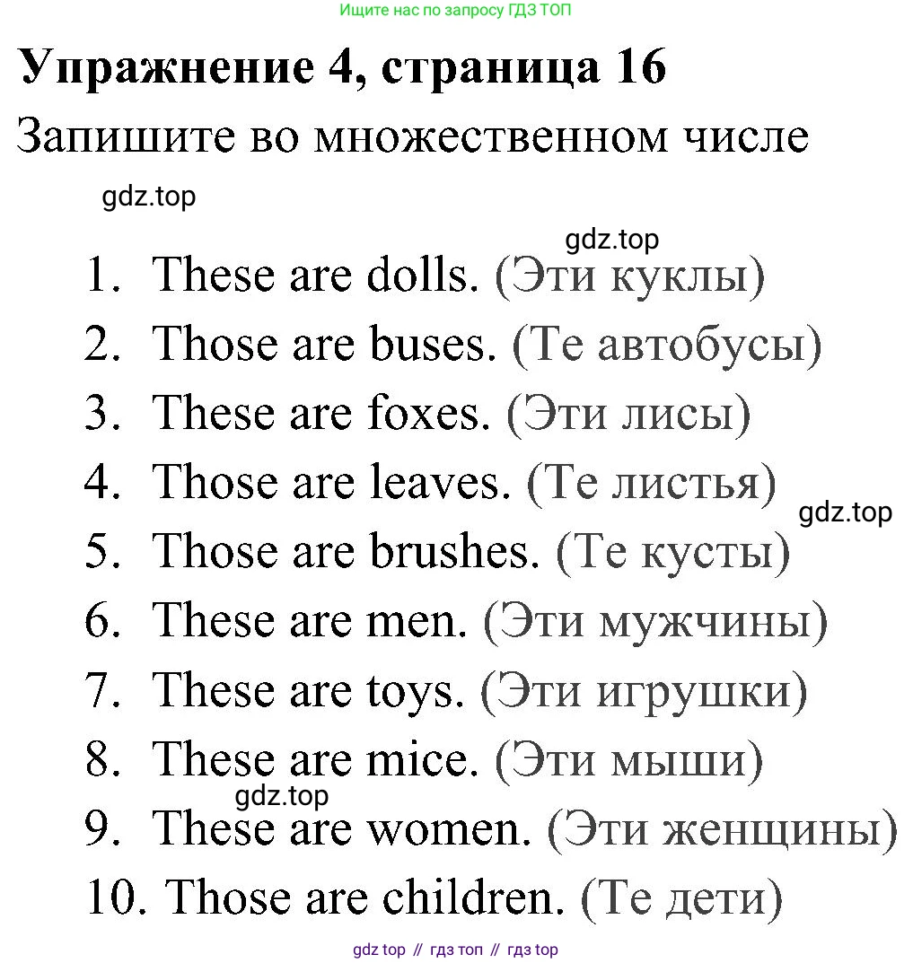 Английский язык (english), 5 класс Рабочая тетрадь (workbook), авторы: Ваулина Юлия Евгеньевна (Vaulina Julia), Дули Дженни (Dooley Jenny), Подоляко Ольга Евгеньевна (Podolyako Olga), Эванс Вирджиния (Evans Virginia), издательство Просвещение, Москва, 2023, жёлтого цвета, страница 16, номер 4, Решение 3 (2023-2027)