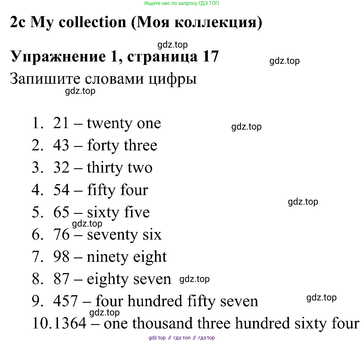 Английский язык (english), 5 класс Рабочая тетрадь (workbook), авторы: Ваулина Юлия Евгеньевна (Vaulina Julia), Дули Дженни (Dooley Jenny), Подоляко Ольга Евгеньевна (Podolyako Olga), Эванс Вирджиния (Evans Virginia), издательство Просвещение, Москва, 2023, жёлтого цвета, страница 17, номер 1, Решение 3 (2023-2027)