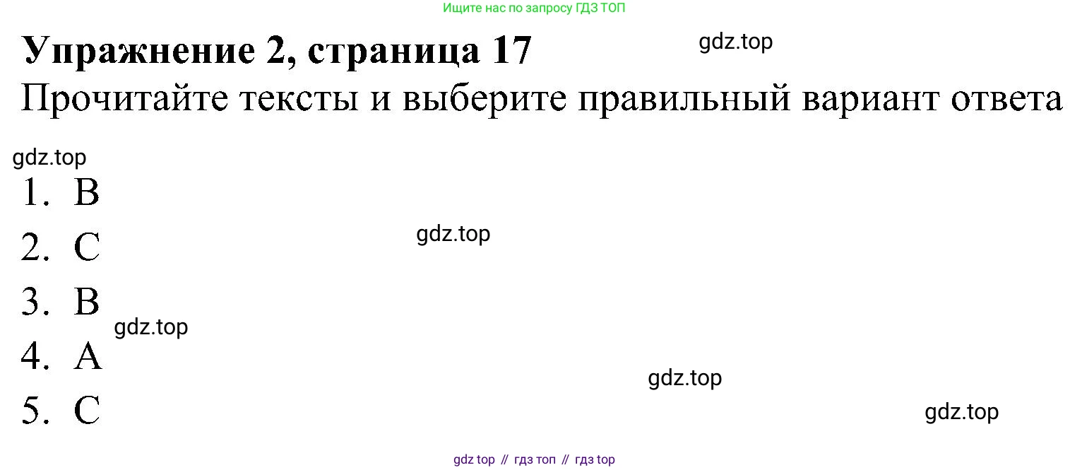Английский язык (english), 5 класс Рабочая тетрадь (workbook), авторы: Ваулина Юлия Евгеньевна (Vaulina Julia), Дули Дженни (Dooley Jenny), Подоляко Ольга Евгеньевна (Podolyako Olga), Эванс Вирджиния (Evans Virginia), издательство Просвещение, Москва, 2023, жёлтого цвета, страница 17, номер 2, Решение 3 (2023-2027)