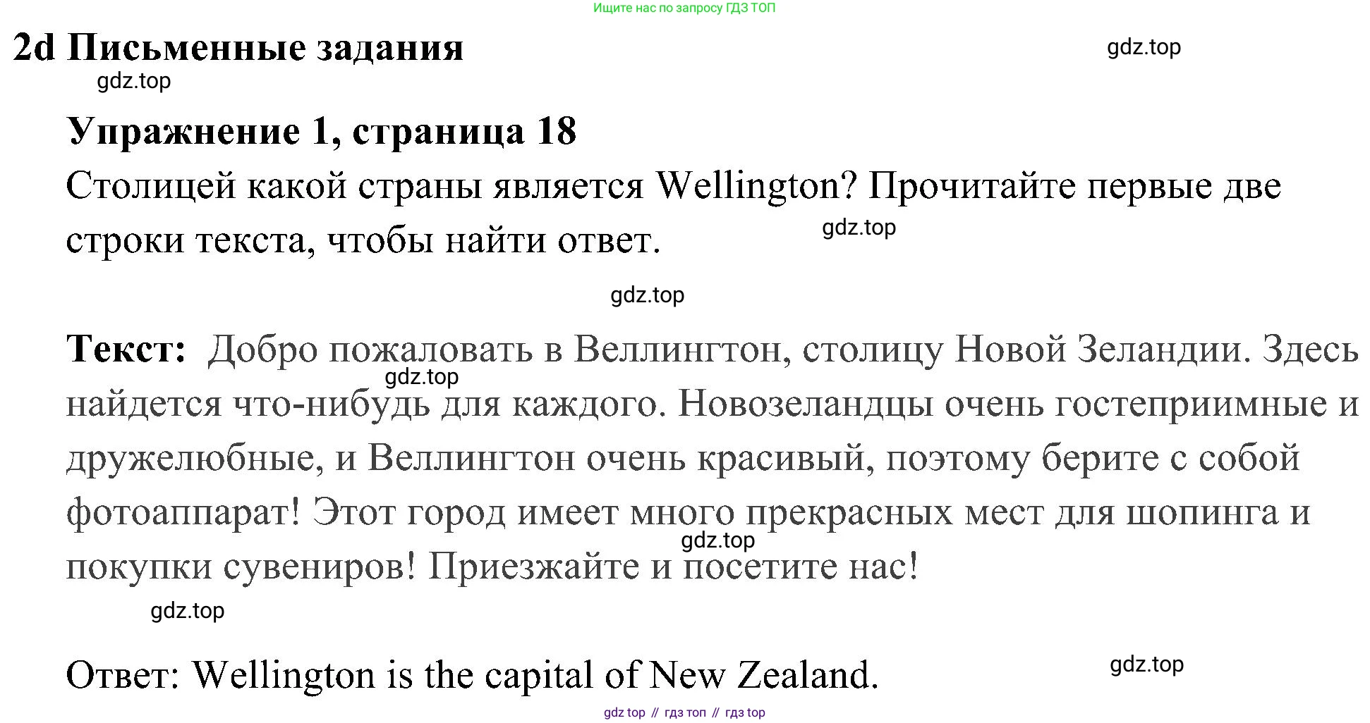 Английский язык (english), 5 класс Рабочая тетрадь (workbook), авторы: Ваулина Юлия Евгеньевна (Vaulina Julia), Дули Дженни (Dooley Jenny), Подоляко Ольга Евгеньевна (Podolyako Olga), Эванс Вирджиния (Evans Virginia), издательство Просвещение, Москва, 2023, жёлтого цвета, страница 18, номер 1, Решение 3 (2023-2027)