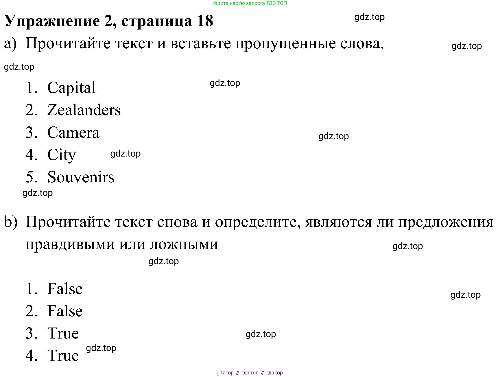 Английский язык (english), 5 класс Рабочая тетрадь (workbook), авторы: Ваулина Юлия Евгеньевна (Vaulina Julia), Дули Дженни (Dooley Jenny), Подоляко Ольга Евгеньевна (Podolyako Olga), Эванс Вирджиния (Evans Virginia), издательство Просвещение, Москва, 2023, жёлтого цвета, страница 18, номер 2, Решение 3 (2023-2027)