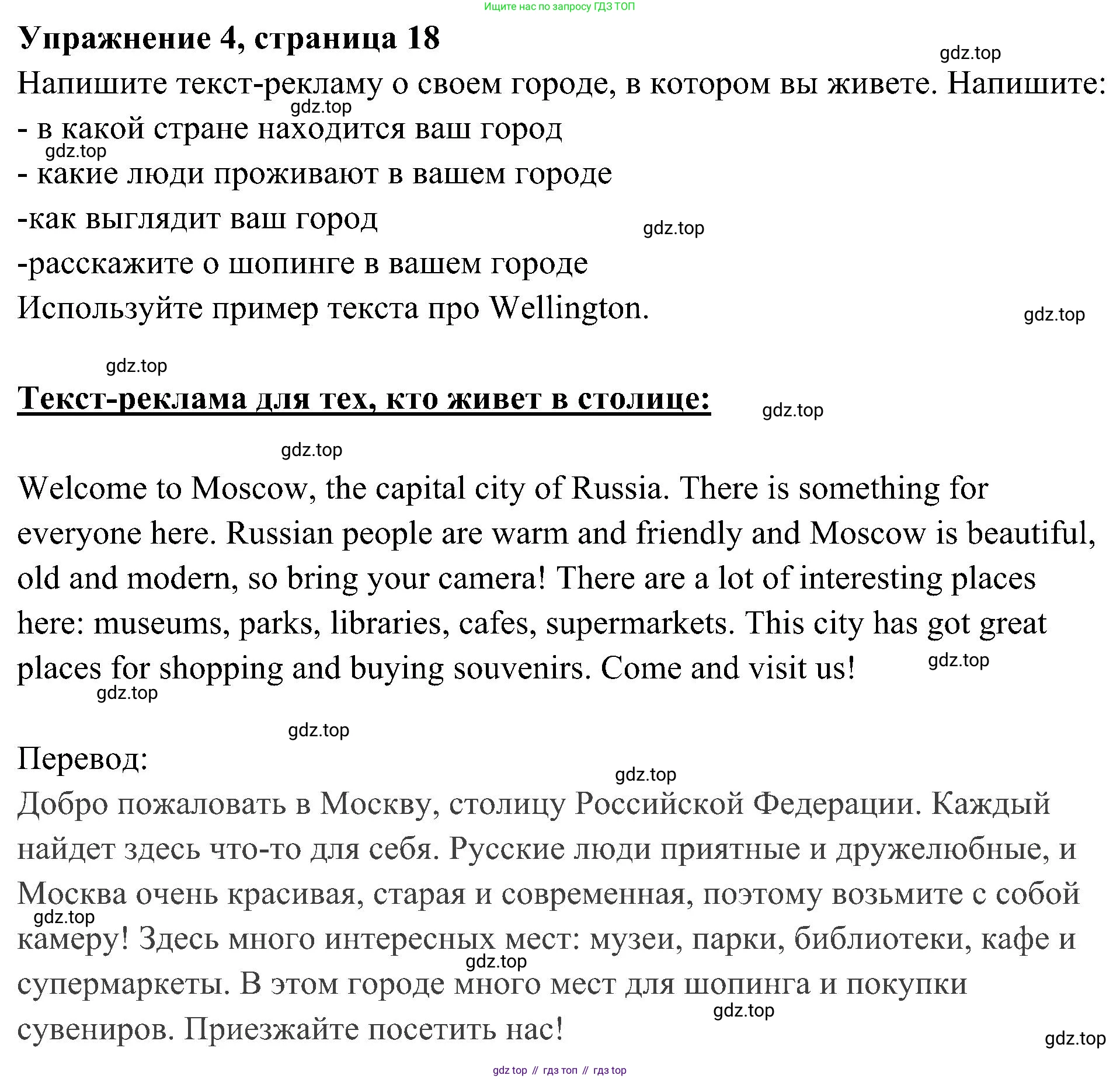 Английский язык (english), 5 класс Рабочая тетрадь (workbook), авторы: Ваулина Юлия Евгеньевна (Vaulina Julia), Дули Дженни (Dooley Jenny), Подоляко Ольга Евгеньевна (Podolyako Olga), Эванс Вирджиния (Evans Virginia), издательство Просвещение, Москва, 2023, жёлтого цвета, страница 18, номер 4, Решение 3 (2023-2027)