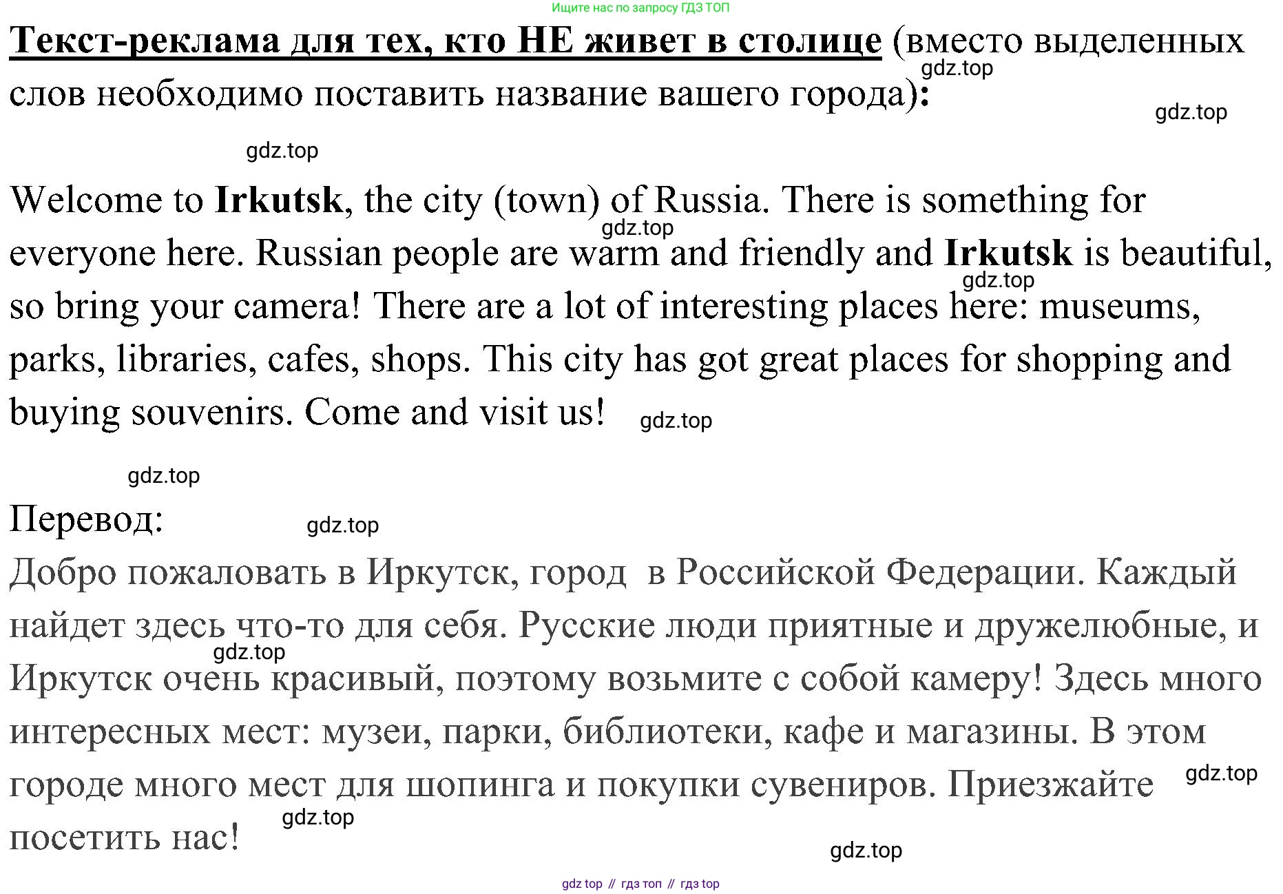 Английский язык (english), 5 класс Рабочая тетрадь (workbook), авторы: Ваулина Юлия Евгеньевна (Vaulina Julia), Дули Дженни (Dooley Jenny), Подоляко Ольга Евгеньевна (Podolyako Olga), Эванс Вирджиния (Evans Virginia), издательство Просвещение, Москва, 2023, жёлтого цвета, страница 18, номер 4, Решение 3 (2023-2027) (продолжение 2)