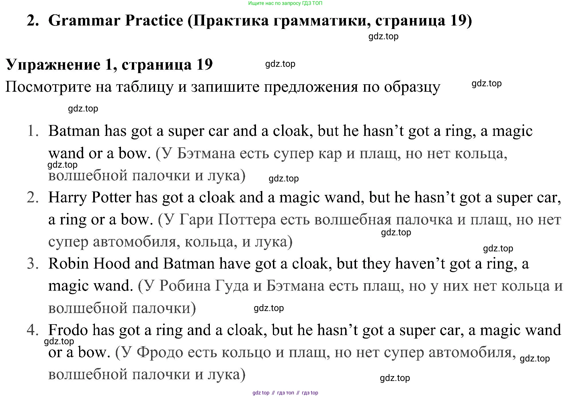 Английский язык (english), 5 класс Рабочая тетрадь (workbook), авторы: Ваулина Юлия Евгеньевна (Vaulina Julia), Дули Дженни (Dooley Jenny), Подоляко Ольга Евгеньевна (Podolyako Olga), Эванс Вирджиния (Evans Virginia), издательство Просвещение, Москва, 2023, жёлтого цвета, страница 19, номер 1, Решение 3 (2023-2027)