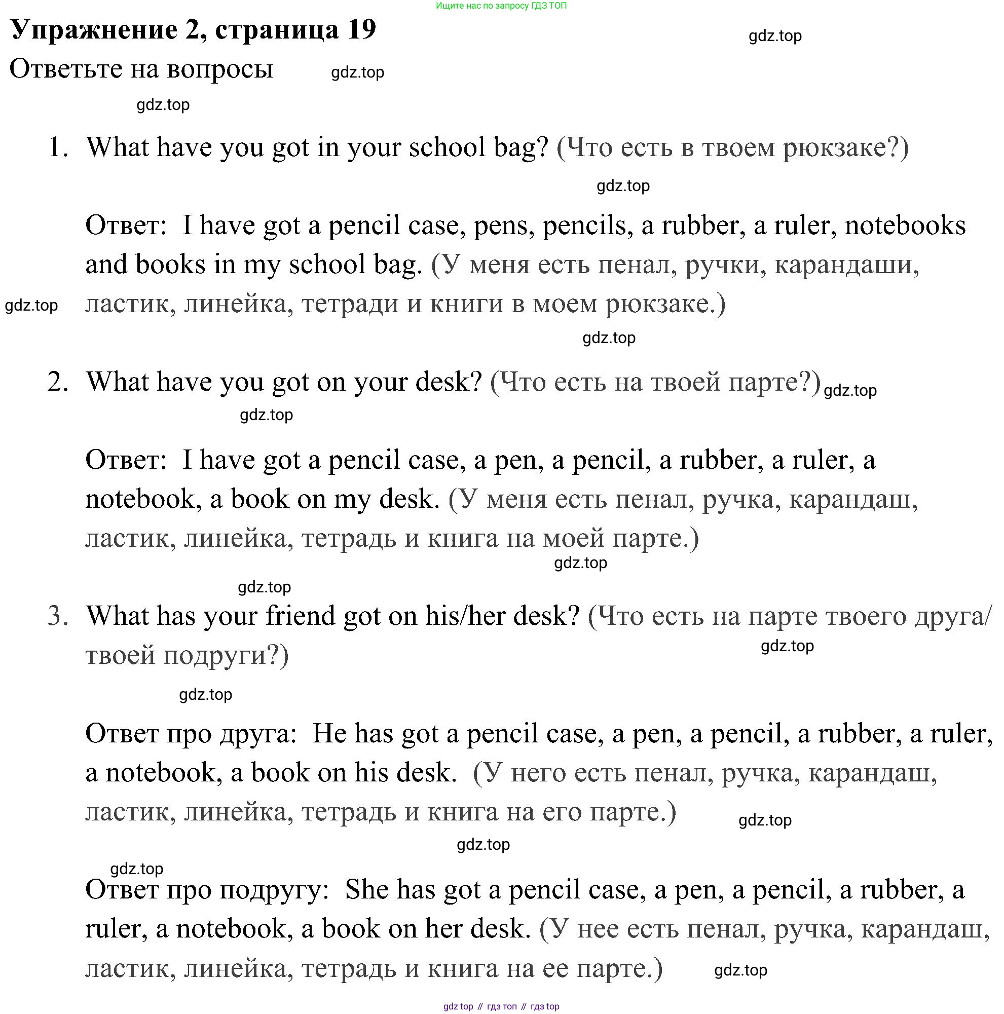Английский язык (english), 5 класс Рабочая тетрадь (workbook), авторы: Ваулина Юлия Евгеньевна (Vaulina Julia), Дули Дженни (Dooley Jenny), Подоляко Ольга Евгеньевна (Podolyako Olga), Эванс Вирджиния (Evans Virginia), издательство Просвещение, Москва, 2023, жёлтого цвета, страница 19, номер 2, Решение 3 (2023-2027)