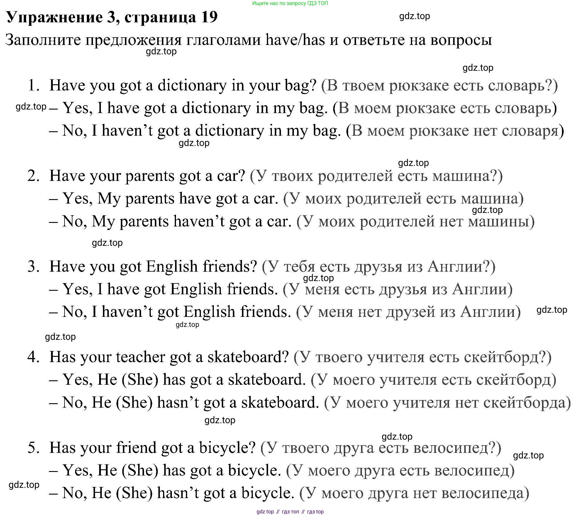 Английский язык (english), 5 класс Рабочая тетрадь (workbook), авторы: Ваулина Юлия Евгеньевна (Vaulina Julia), Дули Дженни (Dooley Jenny), Подоляко Ольга Евгеньевна (Podolyako Olga), Эванс Вирджиния (Evans Virginia), издательство Просвещение, Москва, 2023, жёлтого цвета, страница 19, номер 3, Решение 3 (2023-2027)