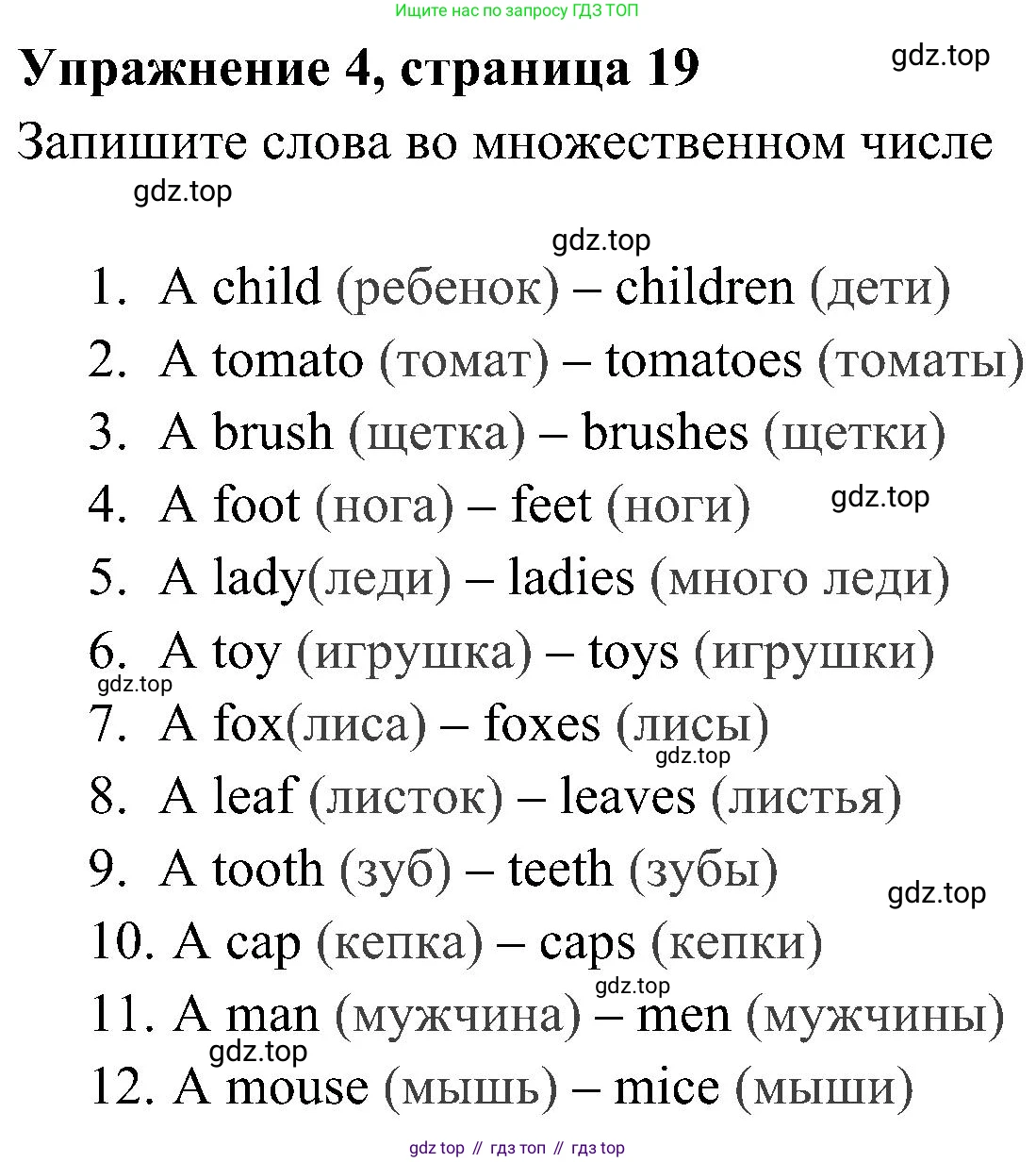 Английский язык (english), 5 класс Рабочая тетрадь (workbook), авторы: Ваулина Юлия Евгеньевна (Vaulina Julia), Дули Дженни (Dooley Jenny), Подоляко Ольга Евгеньевна (Podolyako Olga), Эванс Вирджиния (Evans Virginia), издательство Просвещение, Москва, 2023, жёлтого цвета, страница 19, номер 4, Решение 3 (2023-2027)