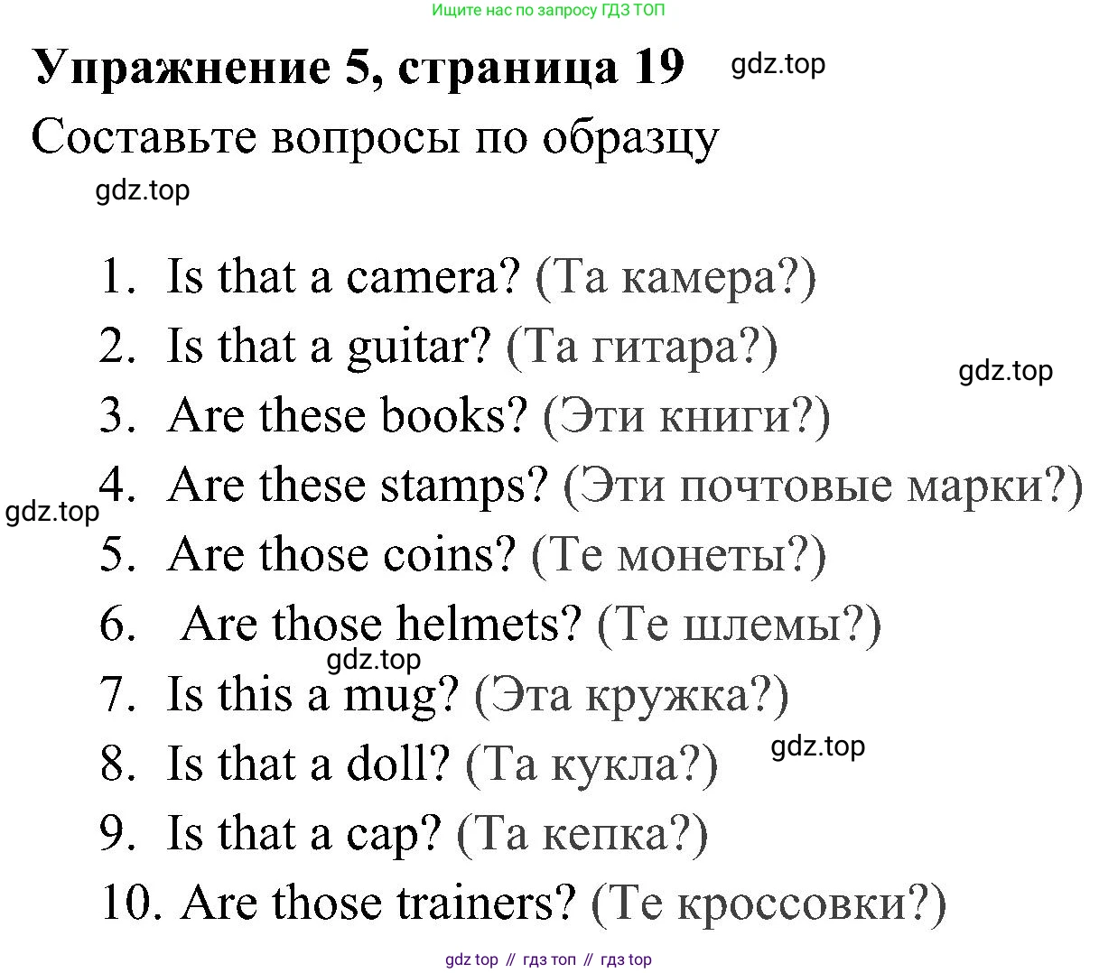 Английский язык (english), 5 класс Рабочая тетрадь (workbook), авторы: Ваулина Юлия Евгеньевна (Vaulina Julia), Дули Дженни (Dooley Jenny), Подоляко Ольга Евгеньевна (Podolyako Olga), Эванс Вирджиния (Evans Virginia), издательство Просвещение, Москва, 2023, жёлтого цвета, страница 19, номер 5, Решение 3 (2023-2027)