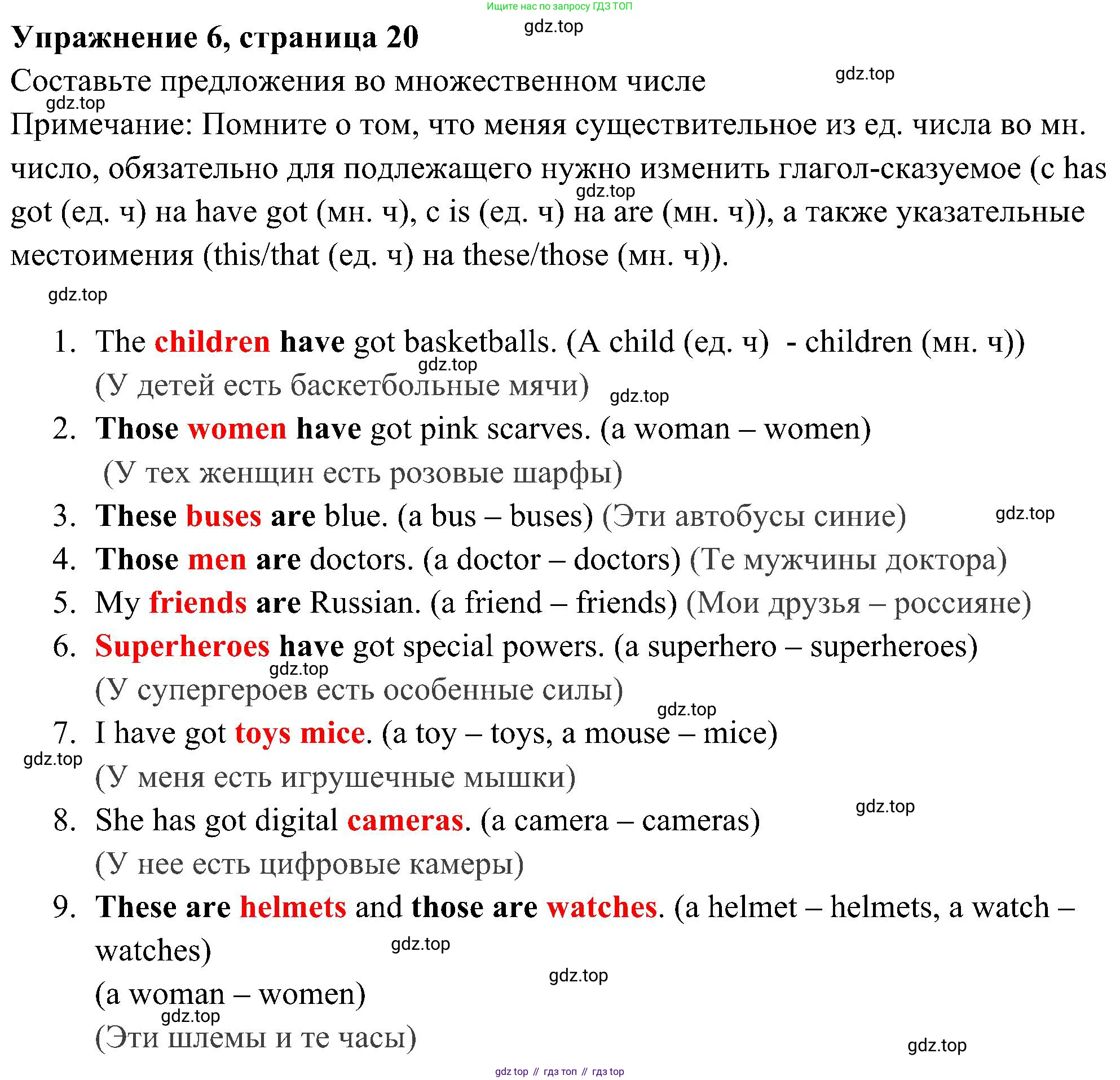 Английский язык (english), 5 класс Рабочая тетрадь (workbook), авторы: Ваулина Юлия Евгеньевна (Vaulina Julia), Дули Дженни (Dooley Jenny), Подоляко Ольга Евгеньевна (Podolyako Olga), Эванс Вирджиния (Evans Virginia), издательство Просвещение, Москва, 2023, жёлтого цвета, страница 20, номер 6, Решение 3 (2023-2027)