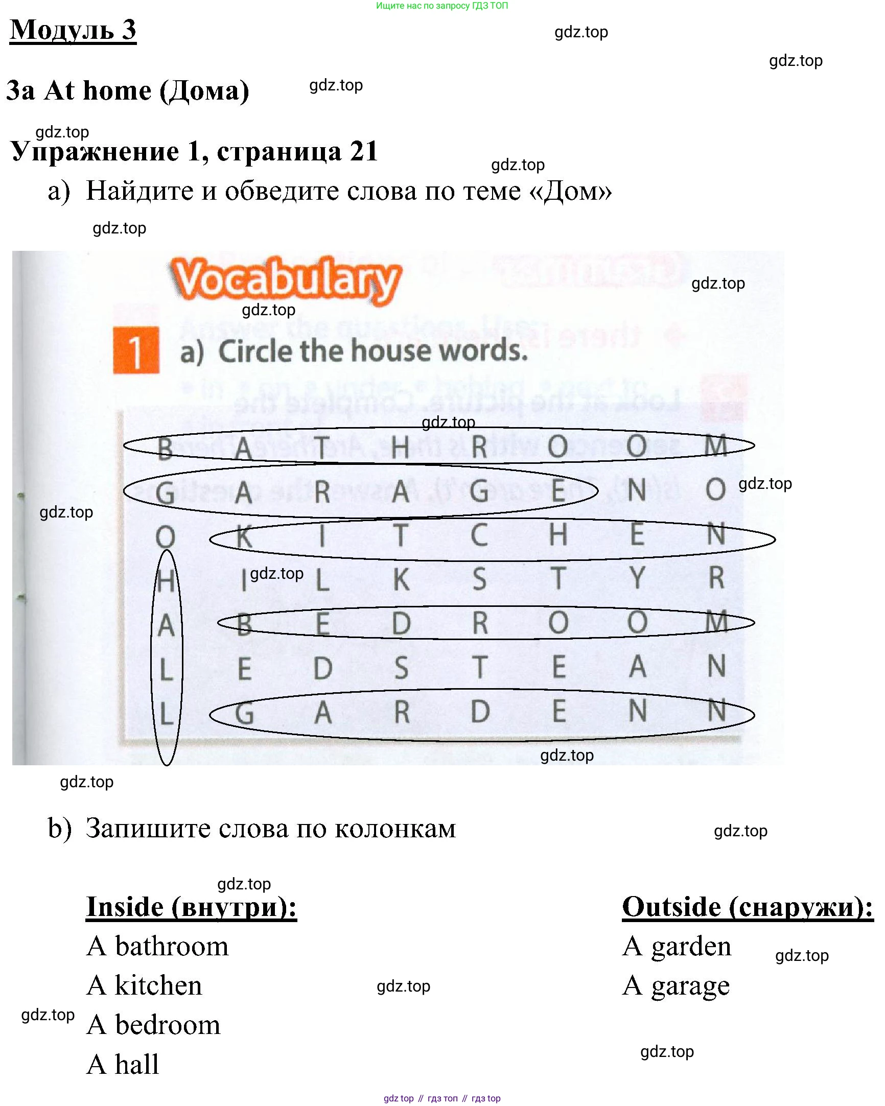 Английский язык (english), 5 класс Рабочая тетрадь (workbook), авторы: Ваулина Юлия Евгеньевна (Vaulina Julia), Дули Дженни (Dooley Jenny), Подоляко Ольга Евгеньевна (Podolyako Olga), Эванс Вирджиния (Evans Virginia), издательство Просвещение, Москва, 2023, жёлтого цвета, страница 21, номер 1, Решение 3 (2023-2027)
