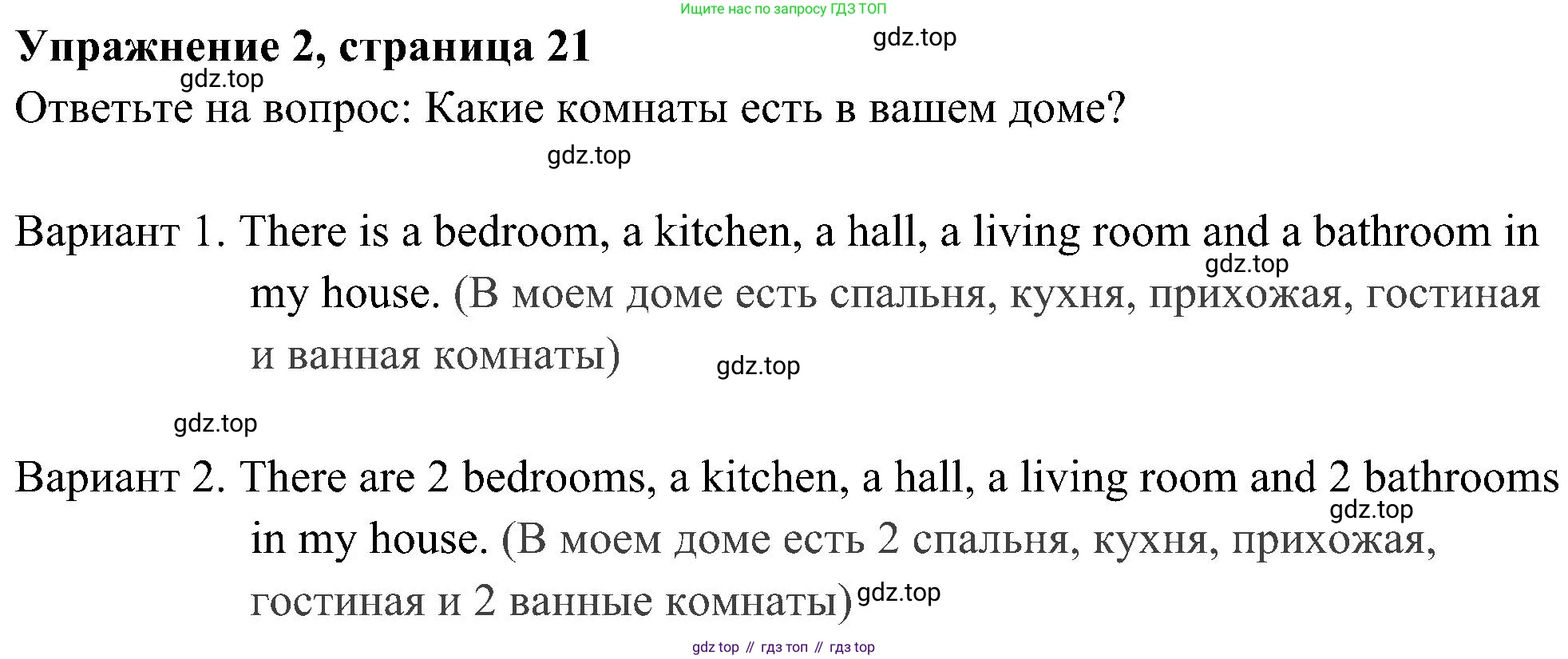 Английский язык (english), 5 класс Рабочая тетрадь (workbook), авторы: Ваулина Юлия Евгеньевна (Vaulina Julia), Дули Дженни (Dooley Jenny), Подоляко Ольга Евгеньевна (Podolyako Olga), Эванс Вирджиния (Evans Virginia), издательство Просвещение, Москва, 2023, жёлтого цвета, страница 21, номер 2, Решение 3 (2023-2027)