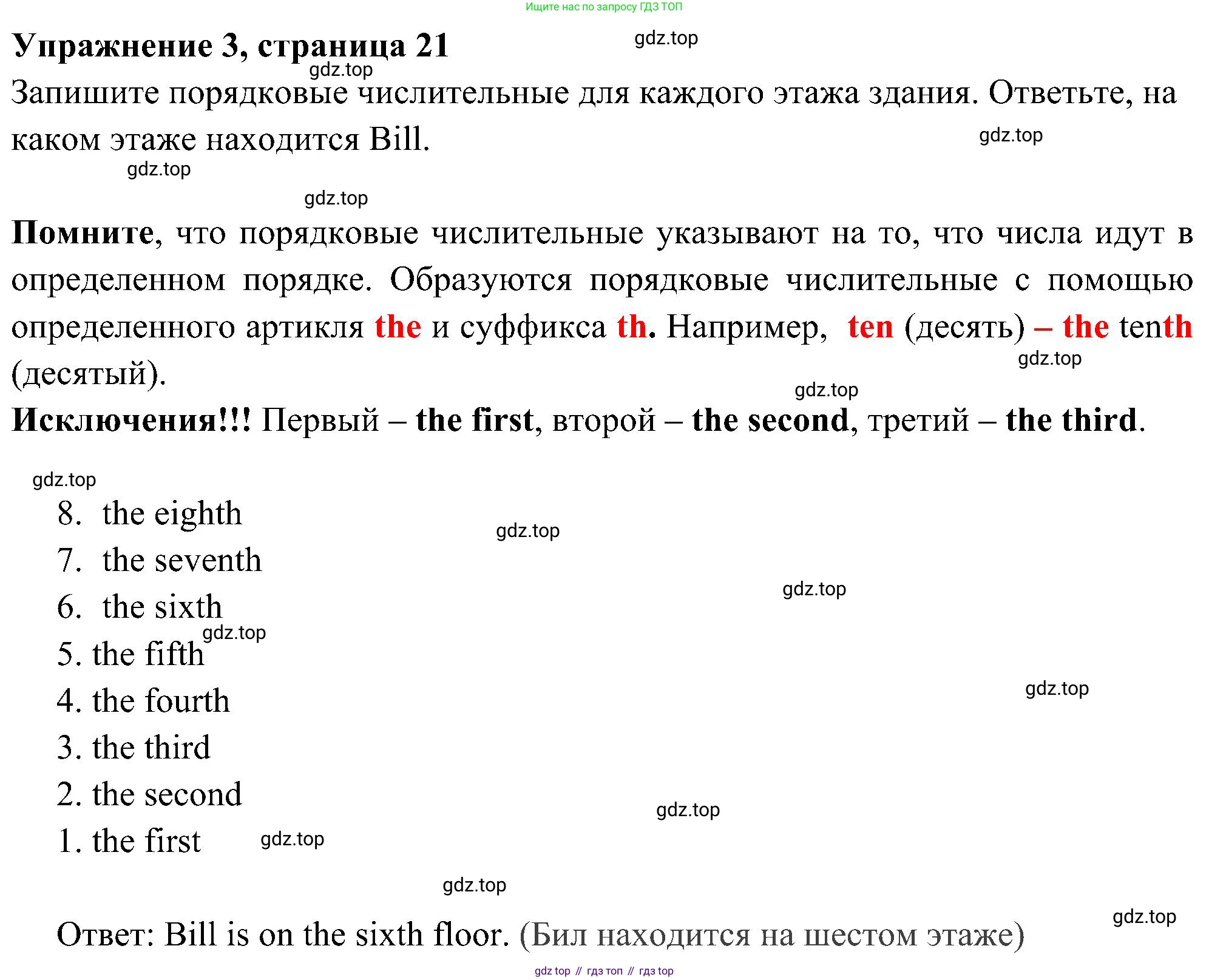 Английский язык (english), 5 класс Рабочая тетрадь (workbook), авторы: Ваулина Юлия Евгеньевна (Vaulina Julia), Дули Дженни (Dooley Jenny), Подоляко Ольга Евгеньевна (Podolyako Olga), Эванс Вирджиния (Evans Virginia), издательство Просвещение, Москва, 2023, жёлтого цвета, страница 21, номер 3, Решение 3 (2023-2027)
