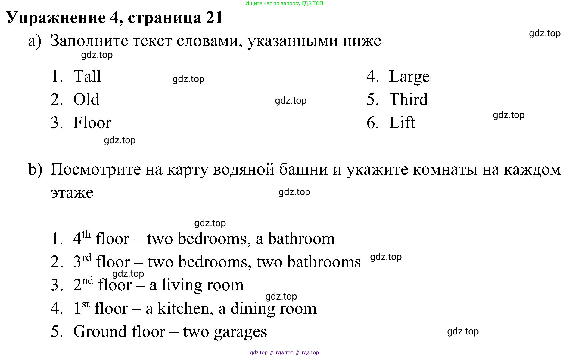 Английский язык (english), 5 класс Рабочая тетрадь (workbook), авторы: Ваулина Юлия Евгеньевна (Vaulina Julia), Дули Дженни (Dooley Jenny), Подоляко Ольга Евгеньевна (Podolyako Olga), Эванс Вирджиния (Evans Virginia), издательство Просвещение, Москва, 2023, жёлтого цвета, страница 21, номер 4, Решение 3 (2023-2027)