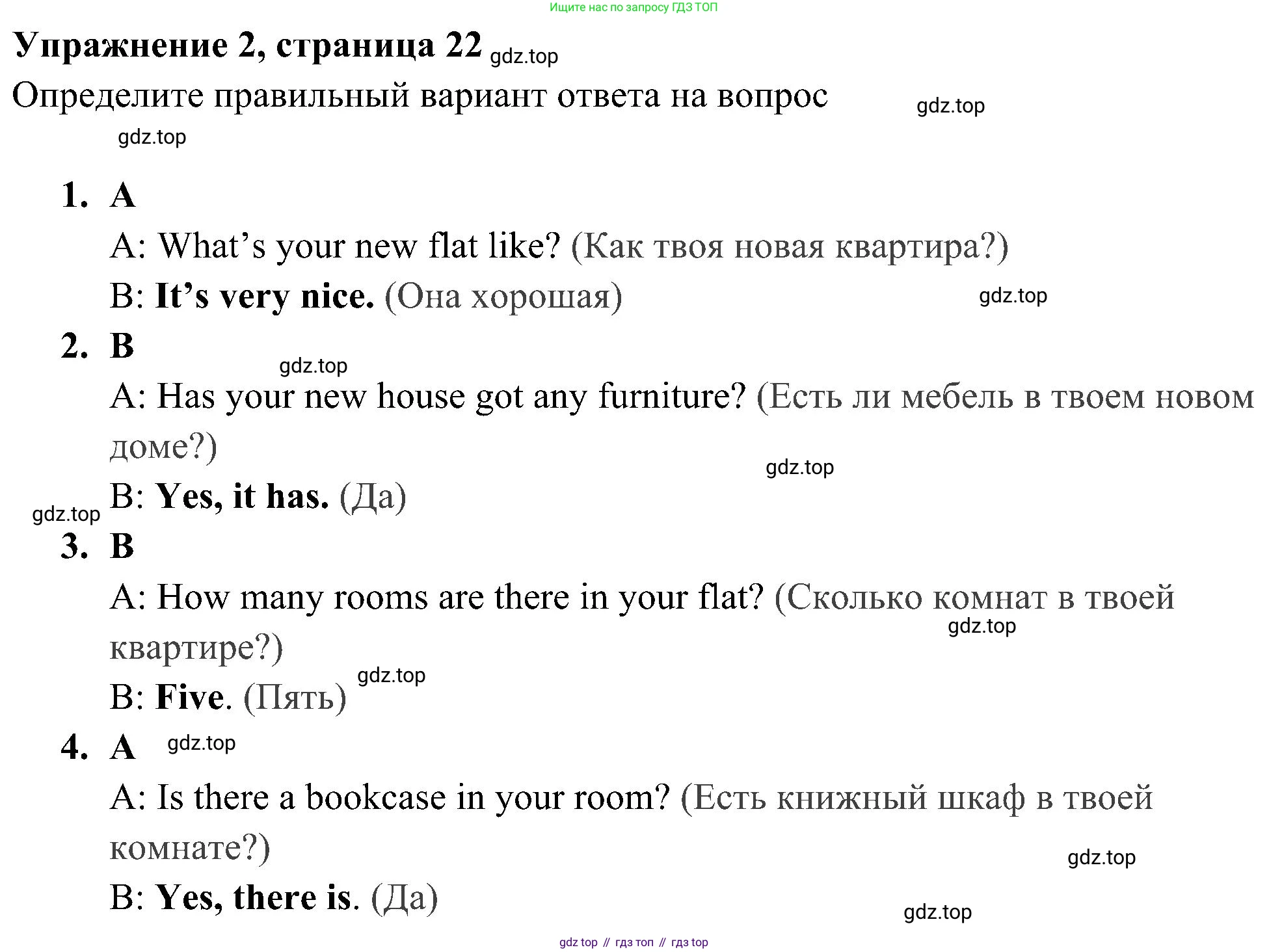 Английский язык (english), 5 класс Рабочая тетрадь (workbook), авторы: Ваулина Юлия Евгеньевна (Vaulina Julia), Дули Дженни (Dooley Jenny), Подоляко Ольга Евгеньевна (Podolyako Olga), Эванс Вирджиния (Evans Virginia), издательство Просвещение, Москва, 2023, жёлтого цвета, страница 22, номер 2, Решение 3 (2023-2027)