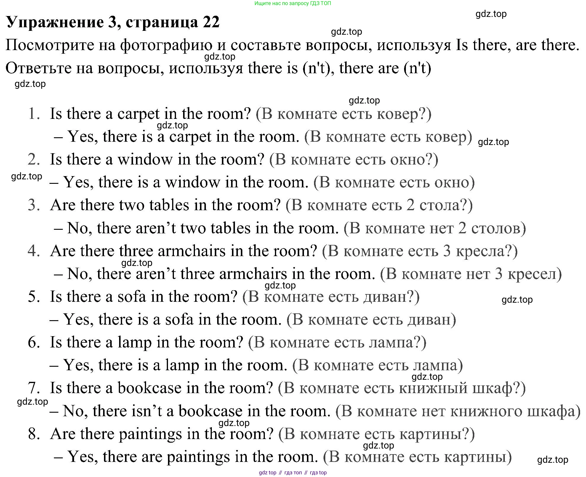 Английский язык (english), 5 класс Рабочая тетрадь (workbook), авторы: Ваулина Юлия Евгеньевна (Vaulina Julia), Дули Дженни (Dooley Jenny), Подоляко Ольга Евгеньевна (Podolyako Olga), Эванс Вирджиния (Evans Virginia), издательство Просвещение, Москва, 2023, жёлтого цвета, страница 22, номер 3, Решение 3 (2023-2027)