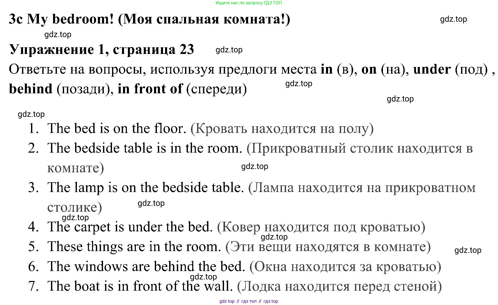 Английский язык (english), 5 класс Рабочая тетрадь (workbook), авторы: Ваулина Юлия Евгеньевна (Vaulina Julia), Дули Дженни (Dooley Jenny), Подоляко Ольга Евгеньевна (Podolyako Olga), Эванс Вирджиния (Evans Virginia), издательство Просвещение, Москва, 2023, жёлтого цвета, страница 23, номер 1, Решение 3 (2023-2027)