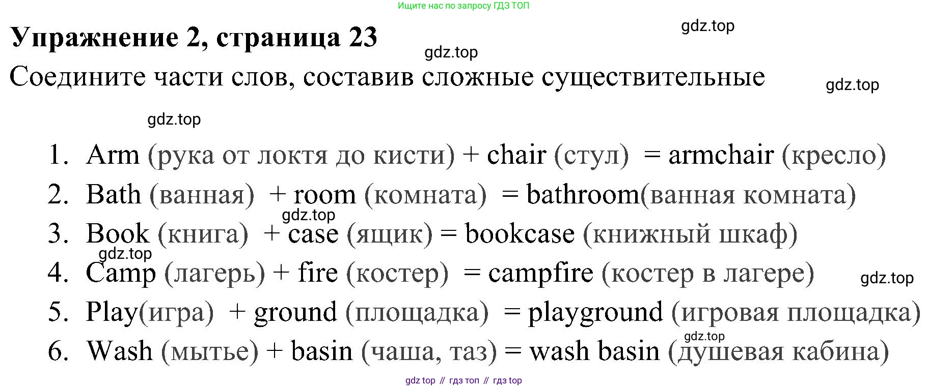 Английский язык (english), 5 класс Рабочая тетрадь (workbook), авторы: Ваулина Юлия Евгеньевна (Vaulina Julia), Дули Дженни (Dooley Jenny), Подоляко Ольга Евгеньевна (Podolyako Olga), Эванс Вирджиния (Evans Virginia), издательство Просвещение, Москва, 2023, жёлтого цвета, страница 23, номер 2, Решение 3 (2023-2027)