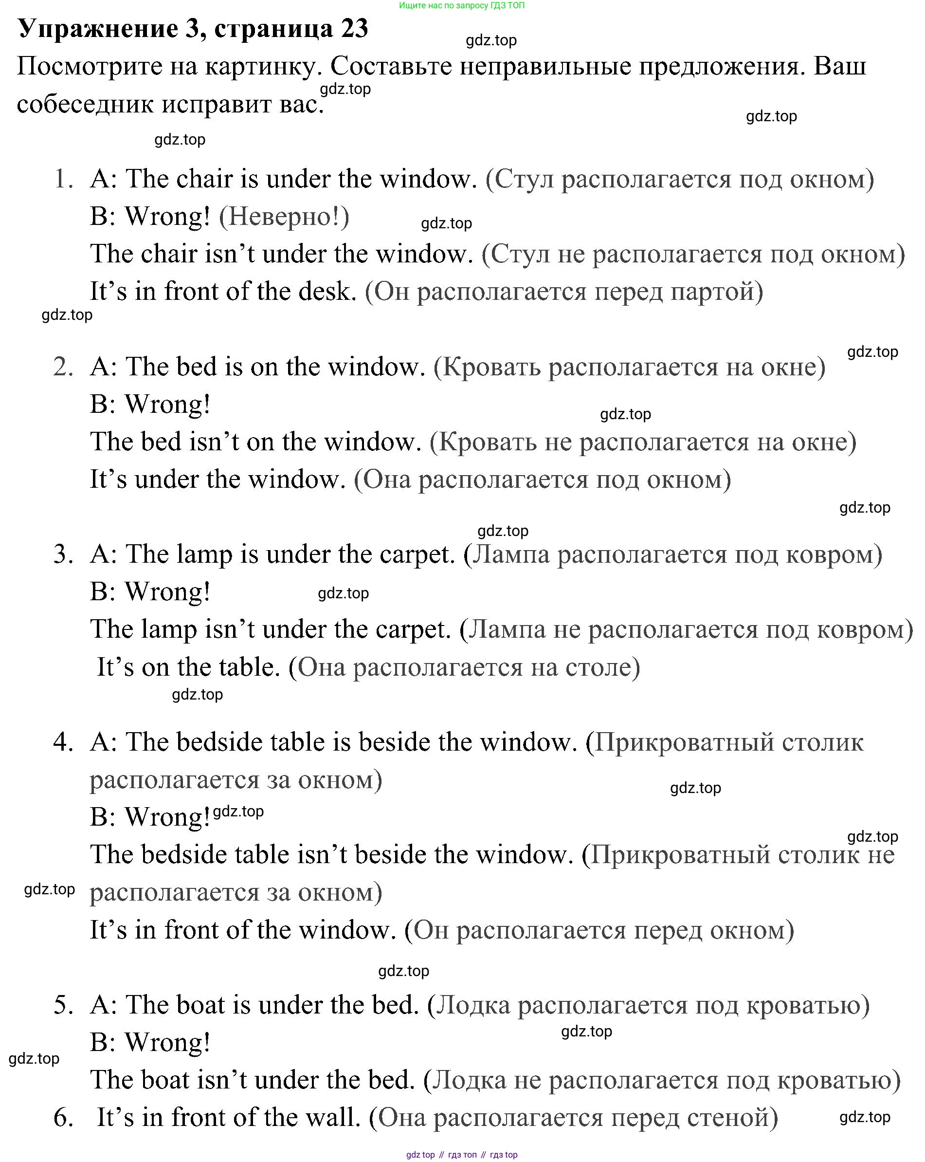 Английский язык (english), 5 класс Рабочая тетрадь (workbook), авторы: Ваулина Юлия Евгеньевна (Vaulina Julia), Дули Дженни (Dooley Jenny), Подоляко Ольга Евгеньевна (Podolyako Olga), Эванс Вирджиния (Evans Virginia), издательство Просвещение, Москва, 2023, жёлтого цвета, страница 23, номер 3, Решение 3 (2023-2027)