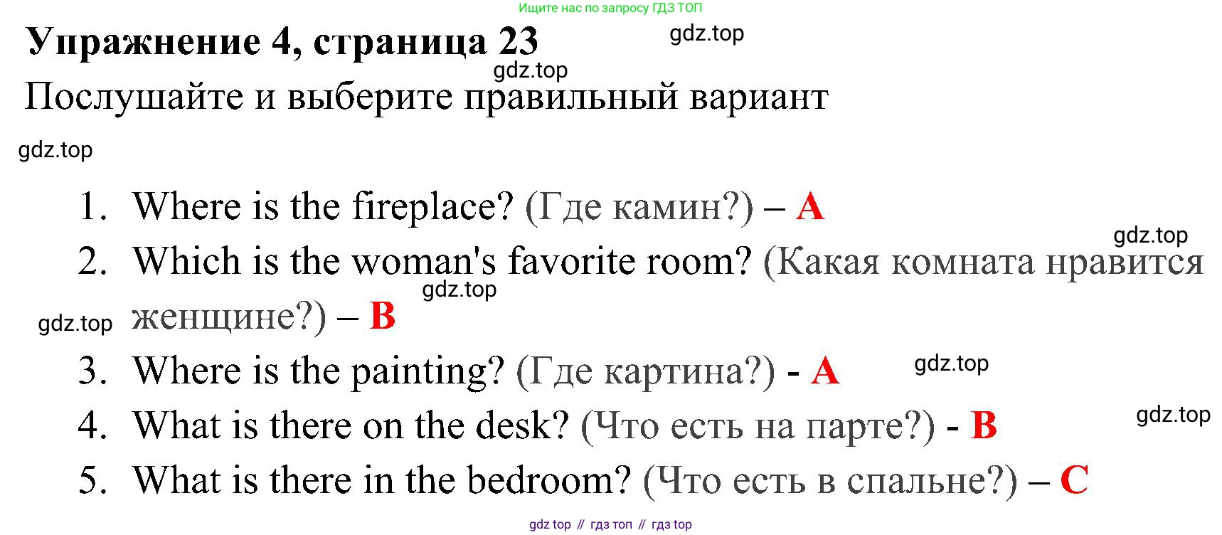 Английский язык (english), 5 класс Рабочая тетрадь (workbook), авторы: Ваулина Юлия Евгеньевна (Vaulina Julia), Дули Дженни (Dooley Jenny), Подоляко Ольга Евгеньевна (Podolyako Olga), Эванс Вирджиния (Evans Virginia), издательство Просвещение, Москва, 2023, жёлтого цвета, страница 23, номер 4, Решение 3 (2023-2027)