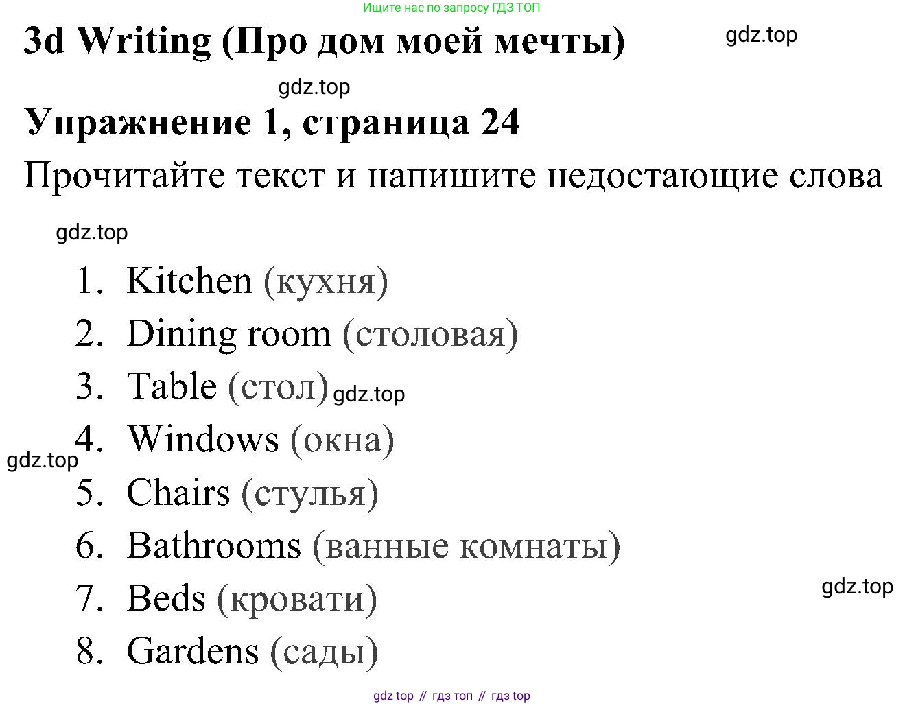 Английский язык (english), 5 класс Рабочая тетрадь (workbook), авторы: Ваулина Юлия Евгеньевна (Vaulina Julia), Дули Дженни (Dooley Jenny), Подоляко Ольга Евгеньевна (Podolyako Olga), Эванс Вирджиния (Evans Virginia), издательство Просвещение, Москва, 2023, жёлтого цвета, страница 24, номер 1, Решение 3 (2023-2027)