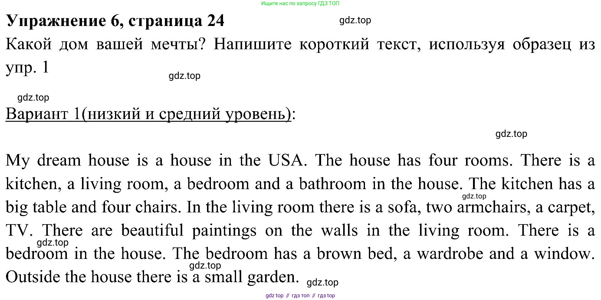 Английский язык (english), 5 класс Рабочая тетрадь (workbook), авторы: Ваулина Юлия Евгеньевна (Vaulina Julia), Дули Дженни (Dooley Jenny), Подоляко Ольга Евгеньевна (Podolyako Olga), Эванс Вирджиния (Evans Virginia), издательство Просвещение, Москва, 2023, жёлтого цвета, страница 24, номер 6, Решение 3 (2023-2027)