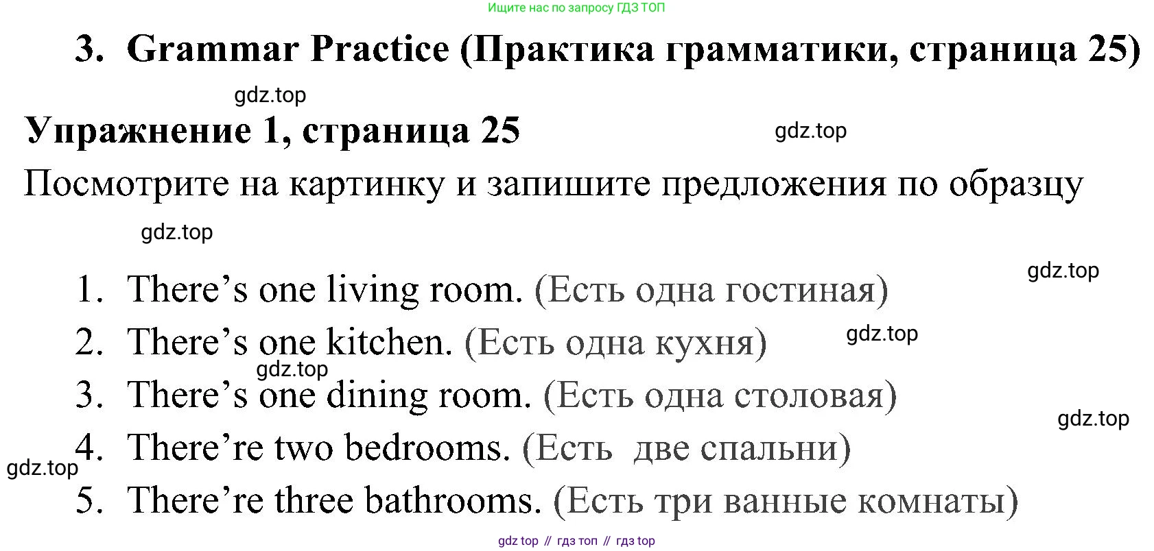 Английский язык (english), 5 класс Рабочая тетрадь (workbook), авторы: Ваулина Юлия Евгеньевна (Vaulina Julia), Дули Дженни (Dooley Jenny), Подоляко Ольга Евгеньевна (Podolyako Olga), Эванс Вирджиния (Evans Virginia), издательство Просвещение, Москва, 2023, жёлтого цвета, страница 25, номер 1, Решение 3 (2023-2027)