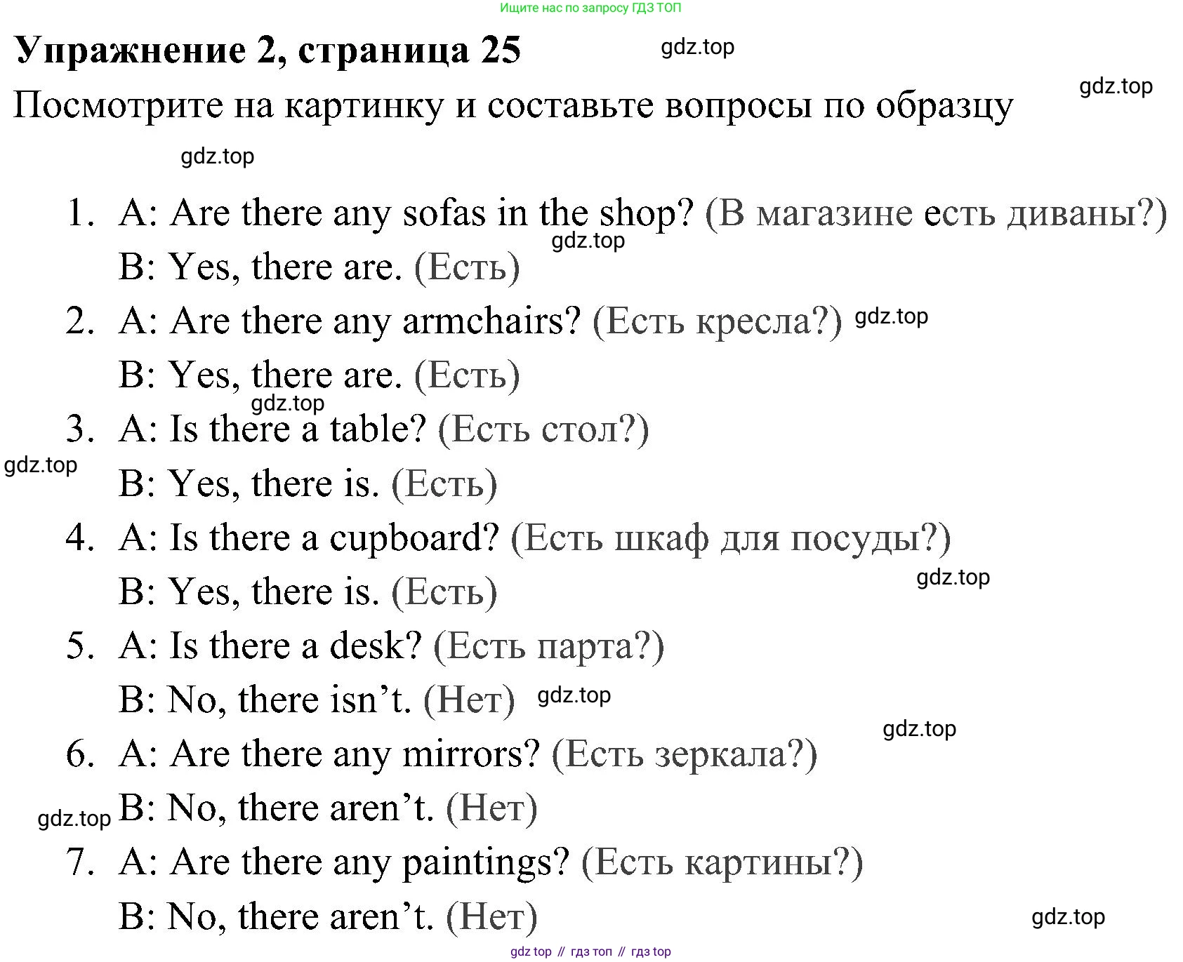 Английский язык (english), 5 класс Рабочая тетрадь (workbook), авторы: Ваулина Юлия Евгеньевна (Vaulina Julia), Дули Дженни (Dooley Jenny), Подоляко Ольга Евгеньевна (Podolyako Olga), Эванс Вирджиния (Evans Virginia), издательство Просвещение, Москва, 2023, жёлтого цвета, страница 25, номер 2, Решение 3 (2023-2027)