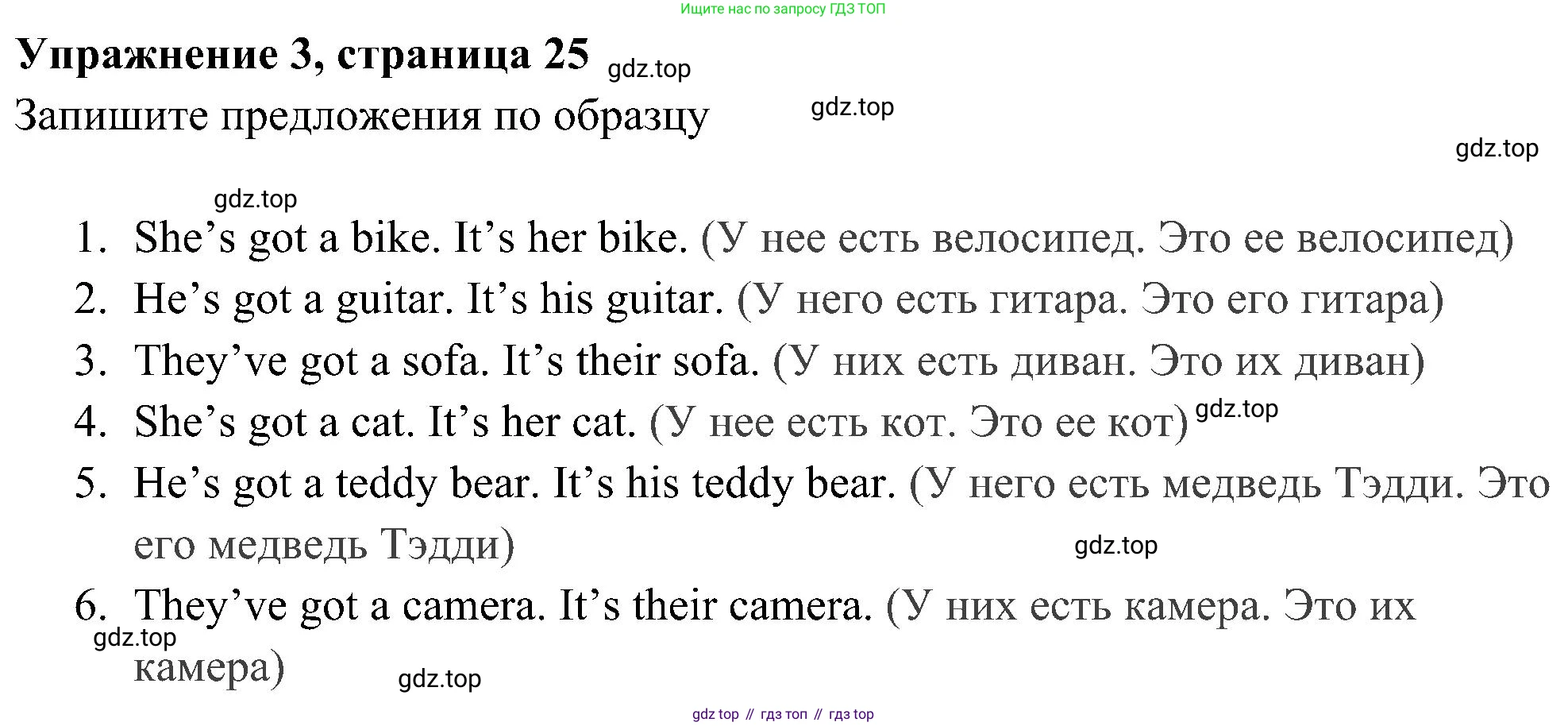 Английский язык (english), 5 класс Рабочая тетрадь (workbook), авторы: Ваулина Юлия Евгеньевна (Vaulina Julia), Дули Дженни (Dooley Jenny), Подоляко Ольга Евгеньевна (Podolyako Olga), Эванс Вирджиния (Evans Virginia), издательство Просвещение, Москва, 2023, жёлтого цвета, страница 25, номер 3, Решение 3 (2023-2027)
