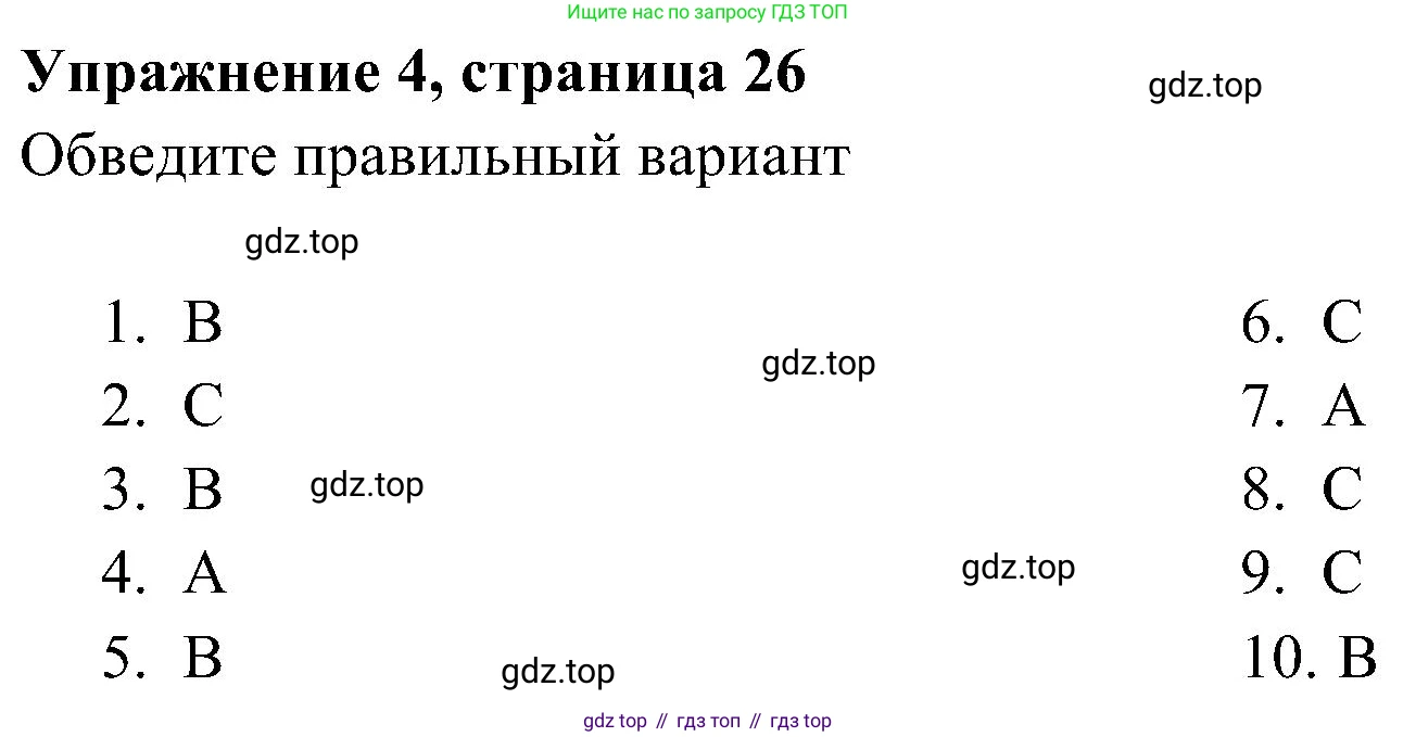Английский язык (english), 5 класс Рабочая тетрадь (workbook), авторы: Ваулина Юлия Евгеньевна (Vaulina Julia), Дули Дженни (Dooley Jenny), Подоляко Ольга Евгеньевна (Podolyako Olga), Эванс Вирджиния (Evans Virginia), издательство Просвещение, Москва, 2023, жёлтого цвета, страница 26, номер 4, Решение 3 (2023-2027)