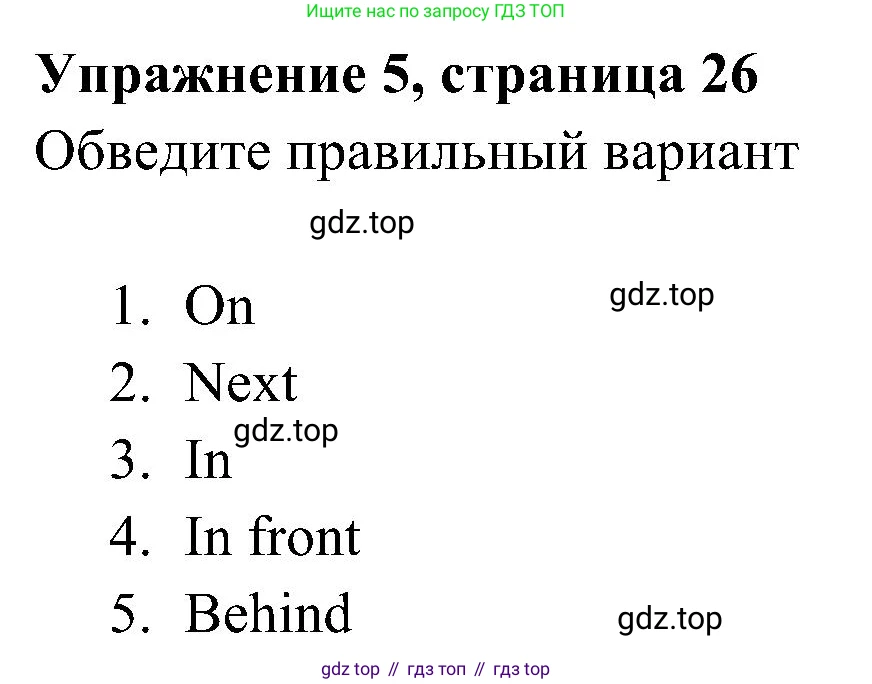 Английский язык (english), 5 класс Рабочая тетрадь (workbook), авторы: Ваулина Юлия Евгеньевна (Vaulina Julia), Дули Дженни (Dooley Jenny), Подоляко Ольга Евгеньевна (Podolyako Olga), Эванс Вирджиния (Evans Virginia), издательство Просвещение, Москва, 2023, жёлтого цвета, страница 26, номер 5, Решение 3 (2023-2027)