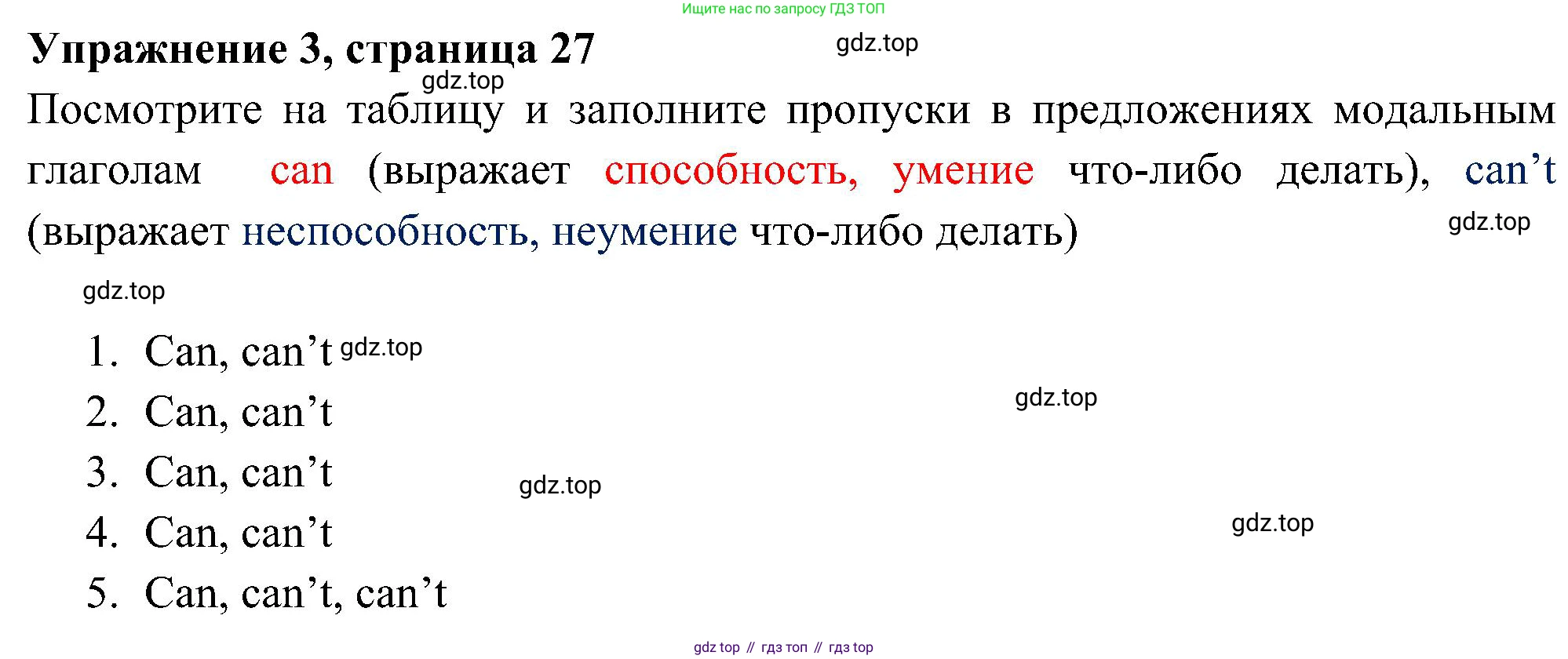 ГДЗ Английский язык (english), 5 класс Рабочая тетрадь (workbook), авторы: Ваулина Юлия Евгеньевна (Vaulina Julia), Дули Дженни (Dooley Jenny), Подоляко Ольга Евгеньевна (Podolyako Olga), Эванс Вирджиния (Evans Virginia), издательство Просвещение, Москва, 2023, жёлтого цвета, страница 27, номер 3, Решение 3 (2023-2027)