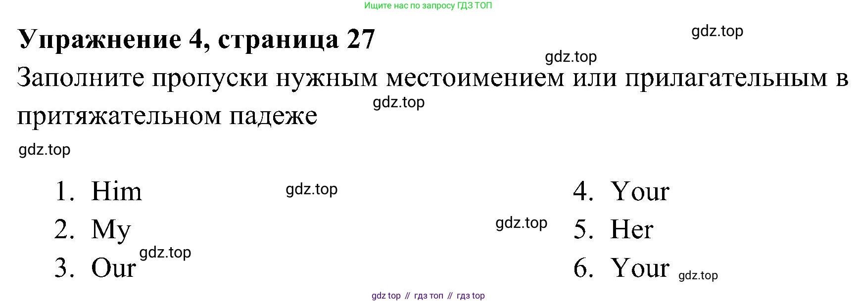 ГДЗ Английский язык (english), 5 класс Рабочая тетрадь (workbook), авторы: Ваулина Юлия Евгеньевна (Vaulina Julia), Дули Дженни (Dooley Jenny), Подоляко Ольга Евгеньевна (Podolyako Olga), Эванс Вирджиния (Evans Virginia), издательство Просвещение, Москва, 2023, жёлтого цвета, страница 27, номер 4, Решение 3 (2023-2027)