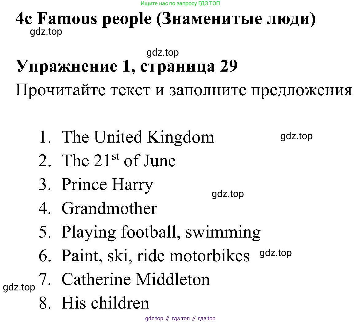 Английский язык (english), 5 класс Рабочая тетрадь (workbook), авторы: Ваулина Юлия Евгеньевна (Vaulina Julia), Дули Дженни (Dooley Jenny), Подоляко Ольга Евгеньевна (Podolyako Olga), Эванс Вирджиния (Evans Virginia), издательство Просвещение, Москва, 2023, жёлтого цвета, страница 29, номер 1, Решение 3 (2023-2027)