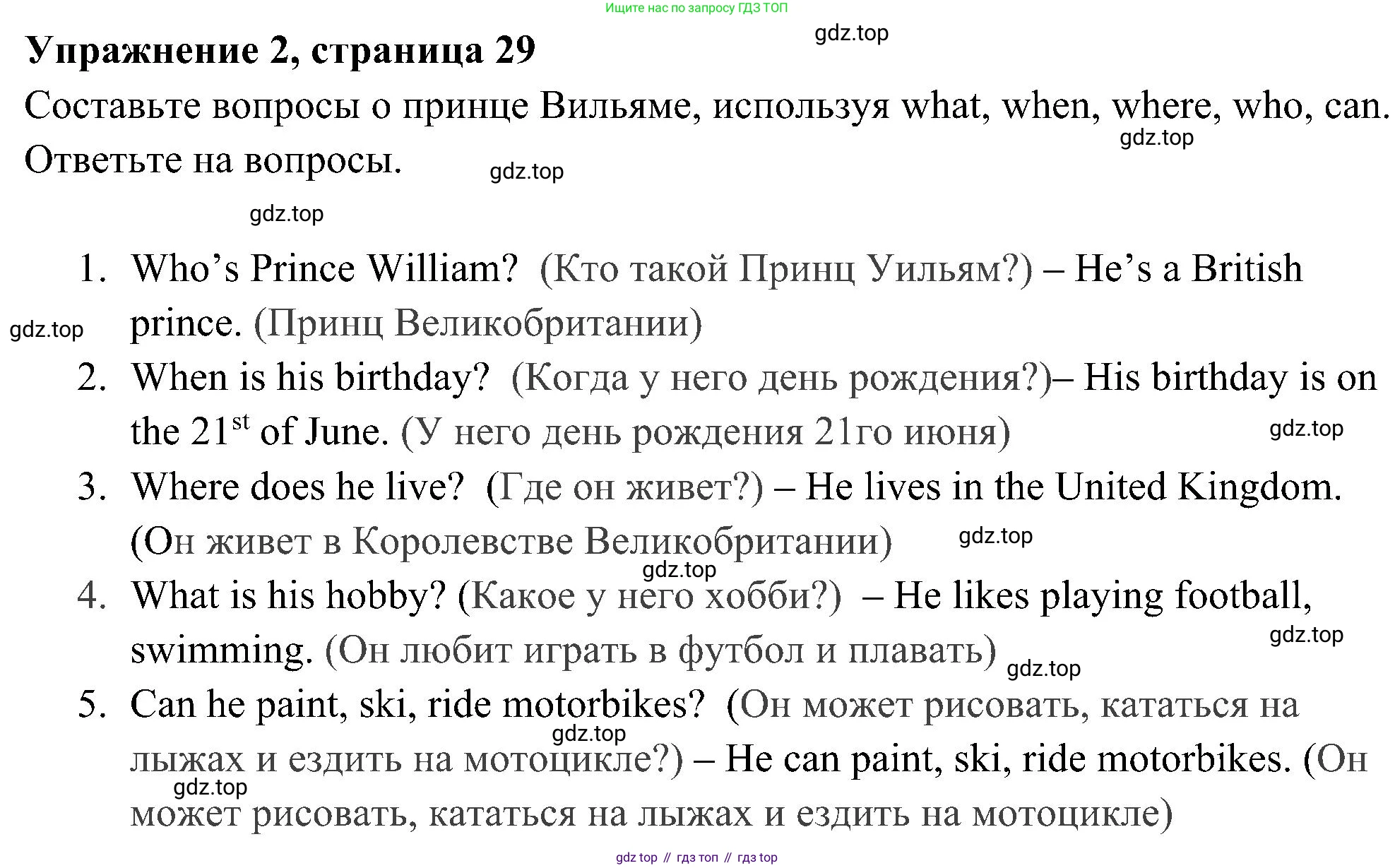 ГДЗ Английский язык (english), 5 класс Рабочая тетрадь (workbook), авторы: Ваулина Юлия Евгеньевна (Vaulina Julia), Дули Дженни (Dooley Jenny), Подоляко Ольга Евгеньевна (Podolyako Olga), Эванс Вирджиния (Evans Virginia), издательство Просвещение, Москва, 2023, жёлтого цвета, страница 29, номер 2, Решение 3 (2023-2027)