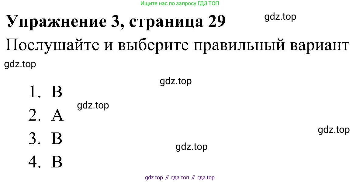 Английский язык (english), 5 класс Рабочая тетрадь (workbook), авторы: Ваулина Юлия Евгеньевна (Vaulina Julia), Дули Дженни (Dooley Jenny), Подоляко Ольга Евгеньевна (Podolyako Olga), Эванс Вирджиния (Evans Virginia), издательство Просвещение, Москва, 2023, жёлтого цвета, страница 29, номер 3, Решение 3 (2023-2027)