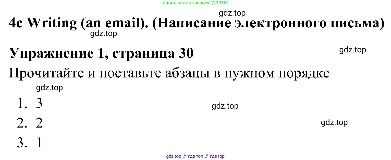 Английский язык (english), 5 класс Рабочая тетрадь (workbook), авторы: Ваулина Юлия Евгеньевна (Vaulina Julia), Дули Дженни (Dooley Jenny), Подоляко Ольга Евгеньевна (Podolyako Olga), Эванс Вирджиния (Evans Virginia), издательство Просвещение, Москва, 2023, жёлтого цвета, страница 30, номер 1, Решение 3 (2023-2027)