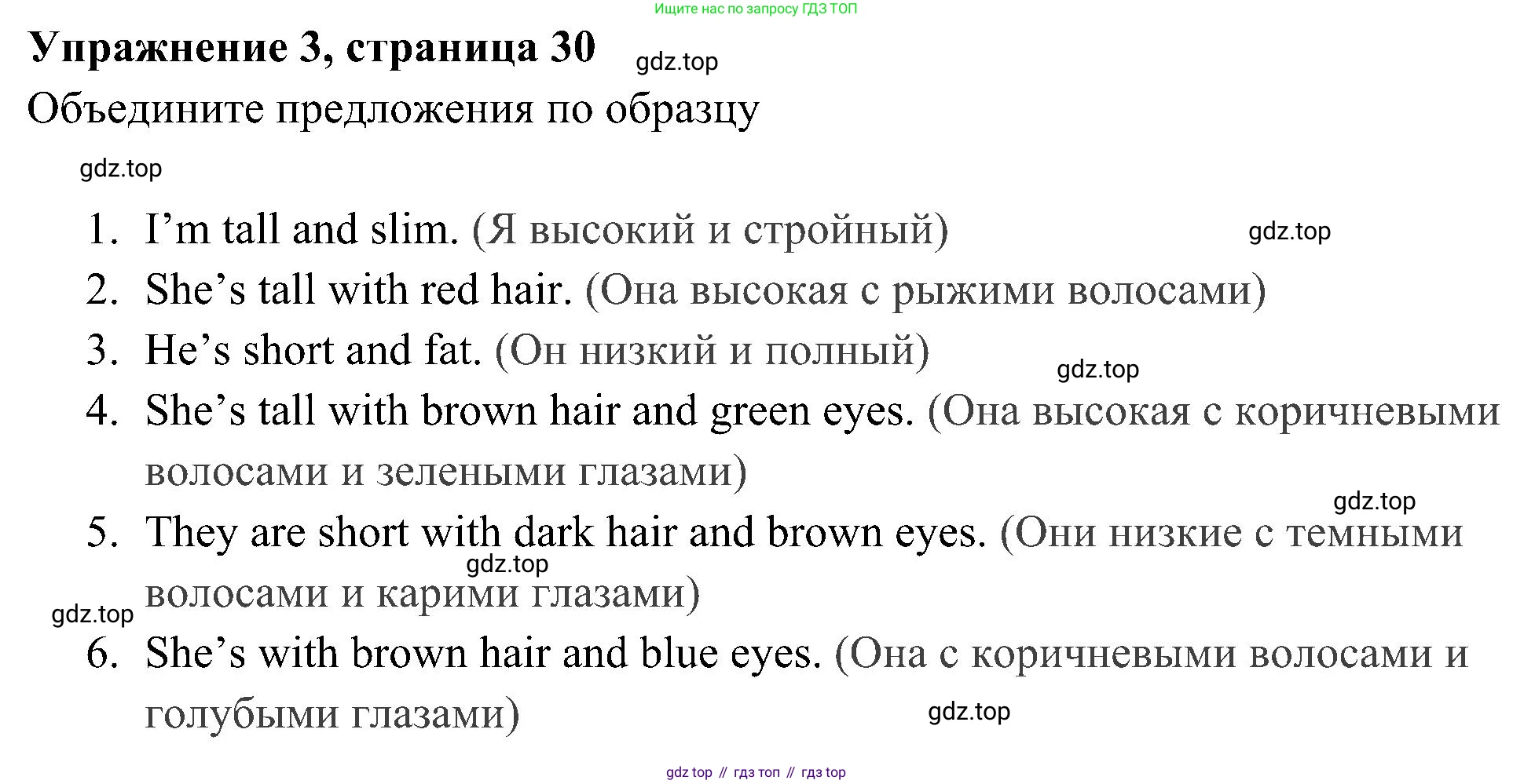 Английский язык (english), 5 класс Рабочая тетрадь (workbook), авторы: Ваулина Юлия Евгеньевна (Vaulina Julia), Дули Дженни (Dooley Jenny), Подоляко Ольга Евгеньевна (Podolyako Olga), Эванс Вирджиния (Evans Virginia), издательство Просвещение, Москва, 2023, жёлтого цвета, страница 30, номер 3, Решение 3 (2023-2027)