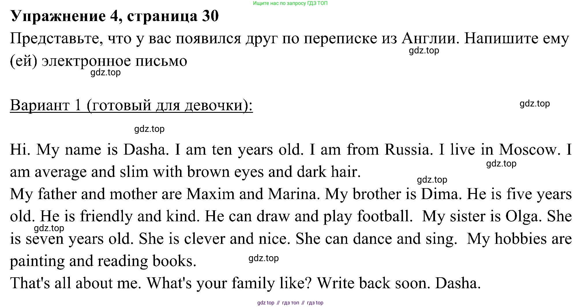 Английский язык (english), 5 класс Рабочая тетрадь (workbook), авторы: Ваулина Юлия Евгеньевна (Vaulina Julia), Дули Дженни (Dooley Jenny), Подоляко Ольга Евгеньевна (Podolyako Olga), Эванс Вирджиния (Evans Virginia), издательство Просвещение, Москва, 2023, жёлтого цвета, страница 30, номер 4, Решение 3 (2023-2027)
