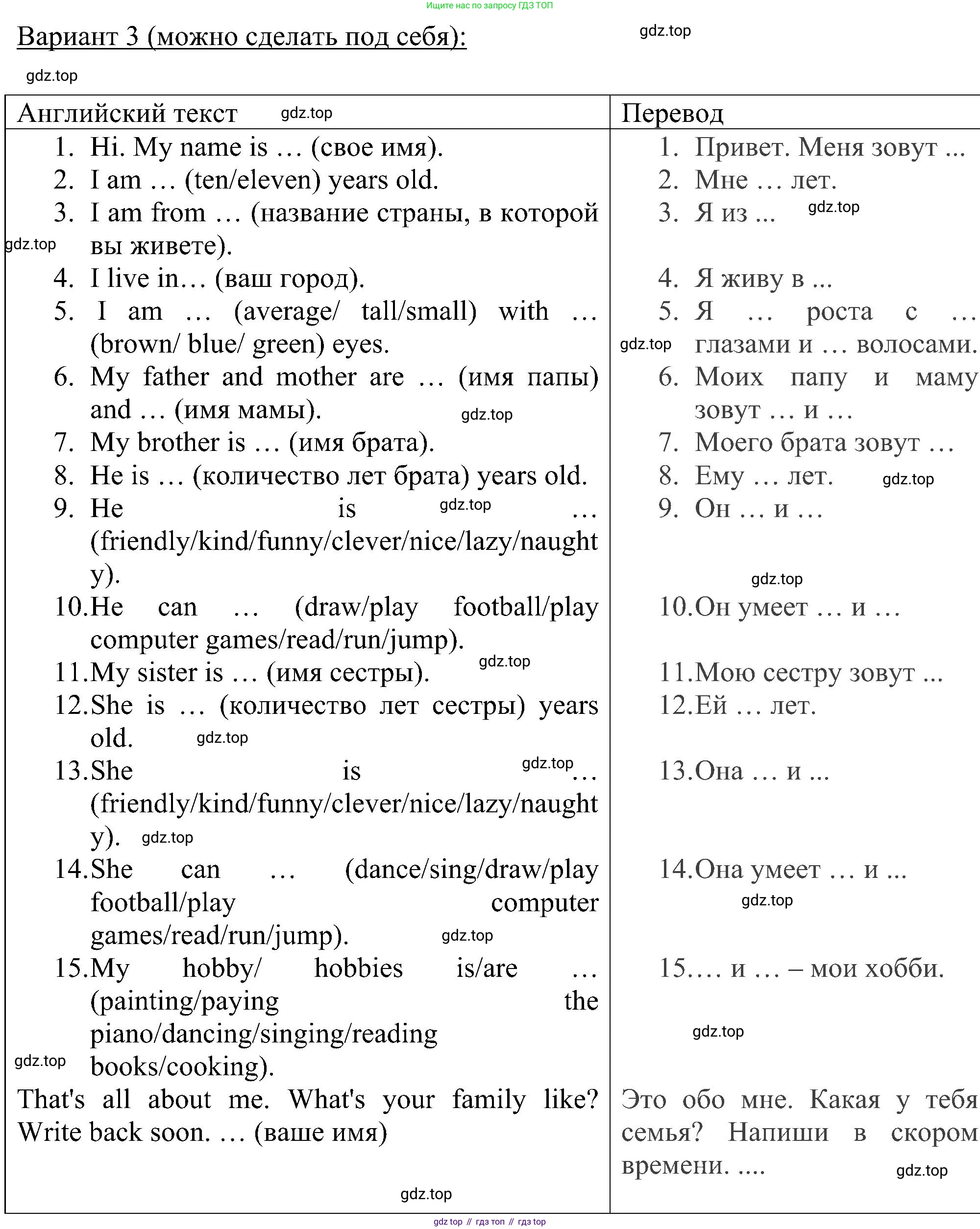 Английский язык (english), 5 класс Рабочая тетрадь (workbook), авторы: Ваулина Юлия Евгеньевна (Vaulina Julia), Дули Дженни (Dooley Jenny), Подоляко Ольга Евгеньевна (Podolyako Olga), Эванс Вирджиния (Evans Virginia), издательство Просвещение, Москва, 2023, жёлтого цвета, страница 30, номер 4, Решение 3 (2023-2027) (продолжение 3)