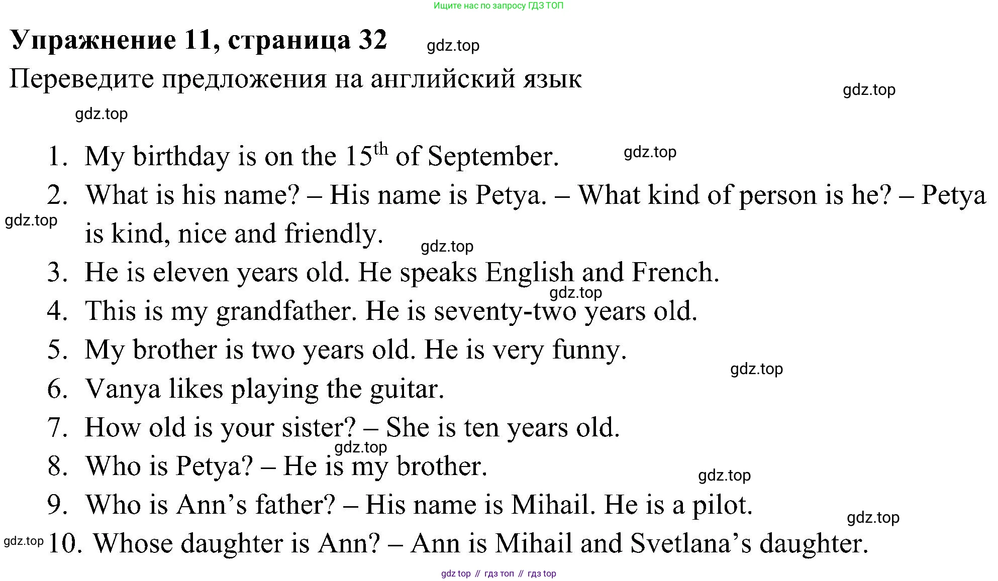 Английский язык (english), 5 класс Рабочая тетрадь (workbook), авторы: Ваулина Юлия Евгеньевна (Vaulina Julia), Дули Дженни (Dooley Jenny), Подоляко Ольга Евгеньевна (Podolyako Olga), Эванс Вирджиния (Evans Virginia), издательство Просвещение, Москва, 2023, жёлтого цвета, страница 32, номер 11, Решение 3 (2023-2027)
