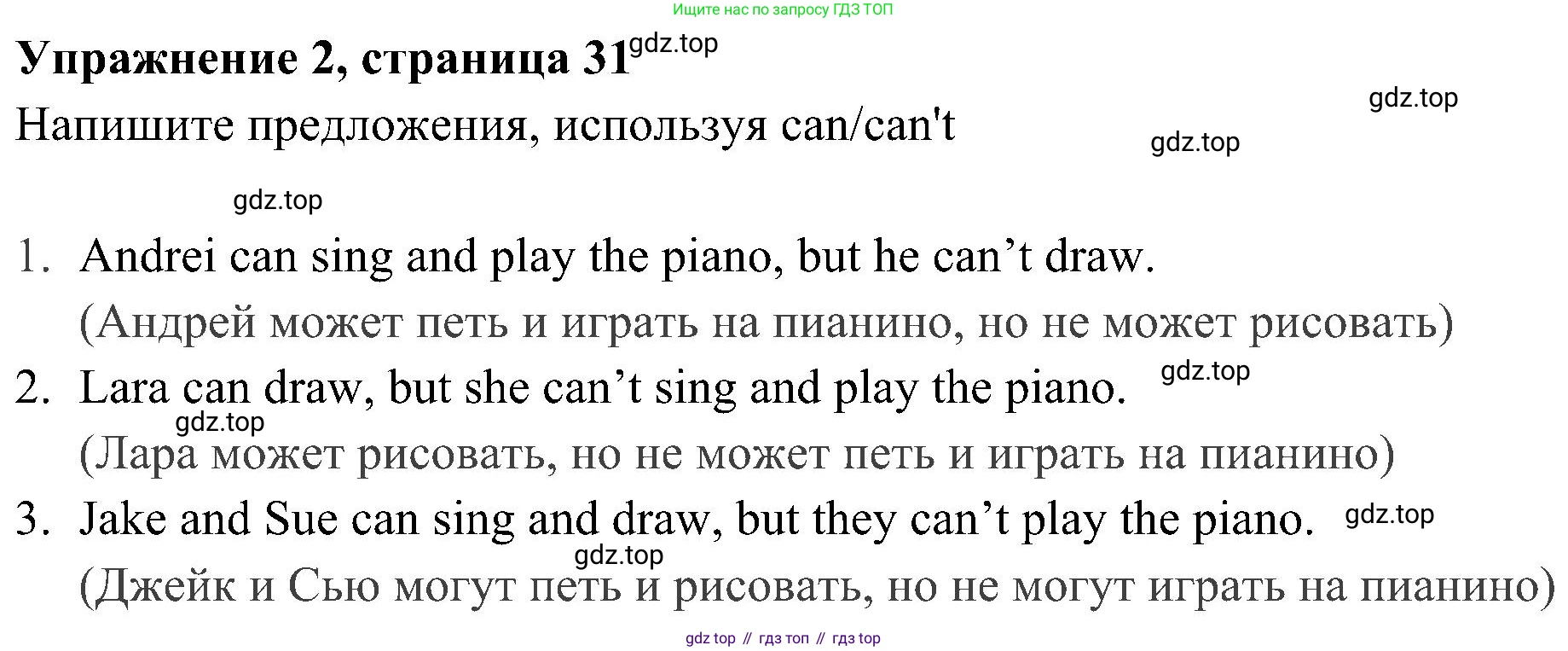 Английский язык (english), 5 класс Рабочая тетрадь (workbook), авторы: Ваулина Юлия Евгеньевна (Vaulina Julia), Дули Дженни (Dooley Jenny), Подоляко Ольга Евгеньевна (Podolyako Olga), Эванс Вирджиния (Evans Virginia), издательство Просвещение, Москва, 2023, жёлтого цвета, страница 31, номер 2, Решение 3 (2023-2027)