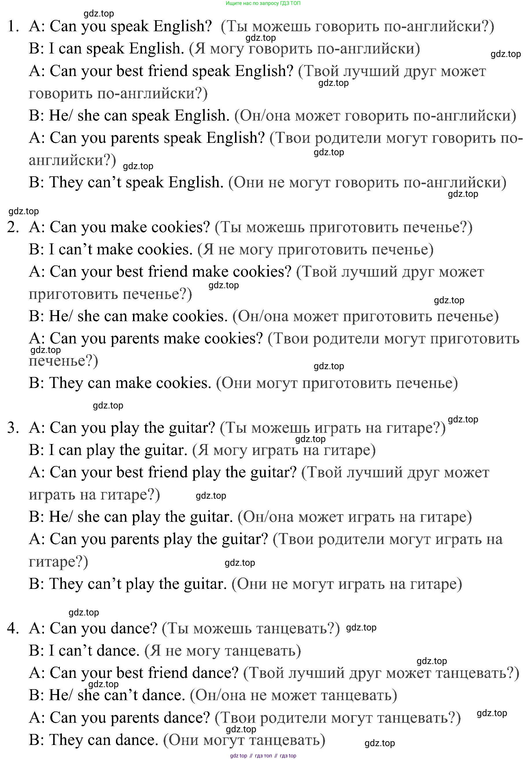 Английский язык (english), 5 класс Рабочая тетрадь (workbook), авторы: Ваулина Юлия Евгеньевна (Vaulina Julia), Дули Дженни (Dooley Jenny), Подоляко Ольга Евгеньевна (Podolyako Olga), Эванс Вирджиния (Evans Virginia), издательство Просвещение, Москва, 2023, жёлтого цвета, страница 31, номер 3, Решение 3 (2023-2027) (продолжение 2)