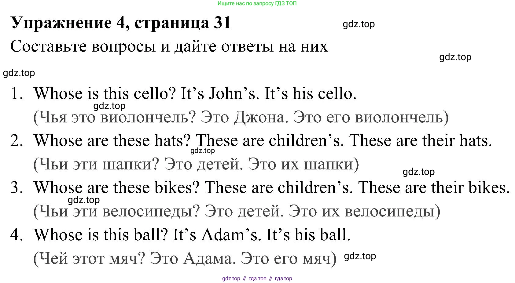 Английский язык (english), 5 класс Рабочая тетрадь (workbook), авторы: Ваулина Юлия Евгеньевна (Vaulina Julia), Дули Дженни (Dooley Jenny), Подоляко Ольга Евгеньевна (Podolyako Olga), Эванс Вирджиния (Evans Virginia), издательство Просвещение, Москва, 2023, жёлтого цвета, страница 31, номер 4, Решение 3 (2023-2027)