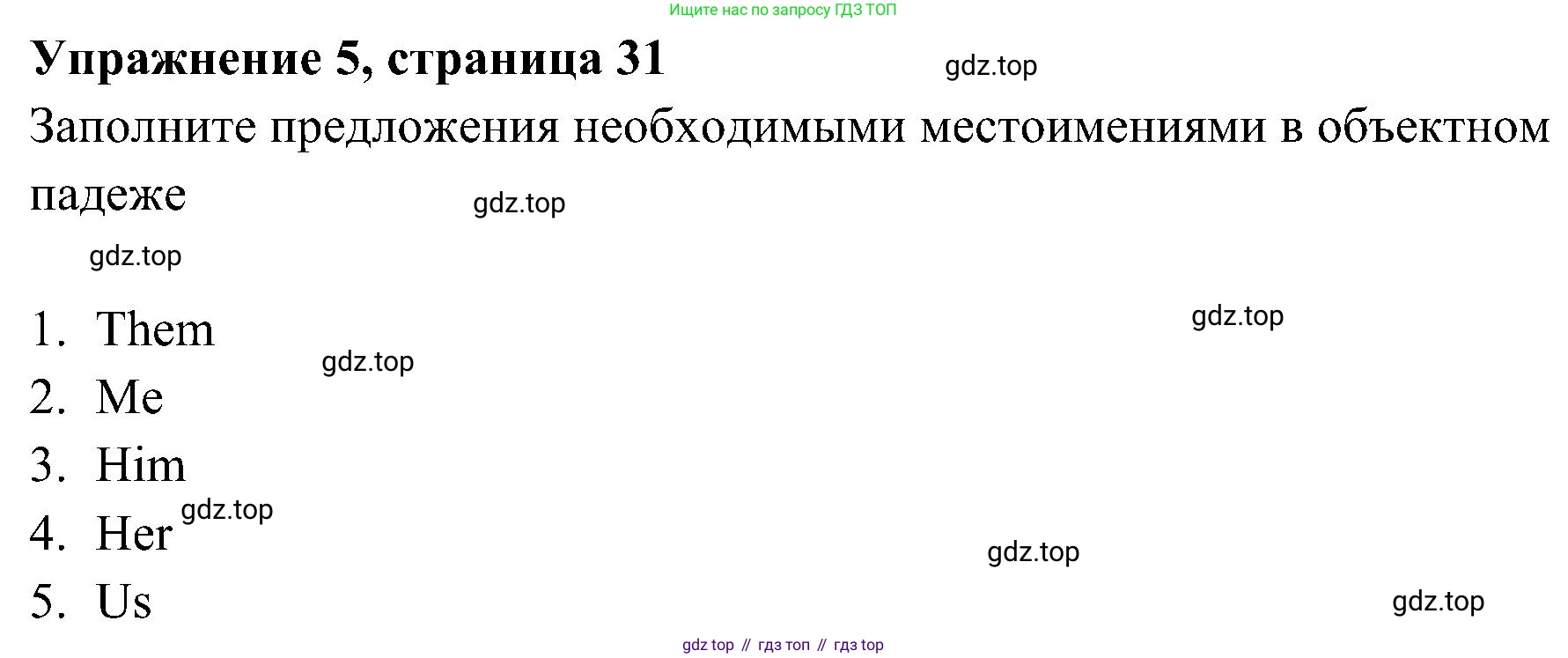 Английский язык (english), 5 класс Рабочая тетрадь (workbook), авторы: Ваулина Юлия Евгеньевна (Vaulina Julia), Дули Дженни (Dooley Jenny), Подоляко Ольга Евгеньевна (Podolyako Olga), Эванс Вирджиния (Evans Virginia), издательство Просвещение, Москва, 2023, жёлтого цвета, страница 31, номер 5, Решение 3 (2023-2027)