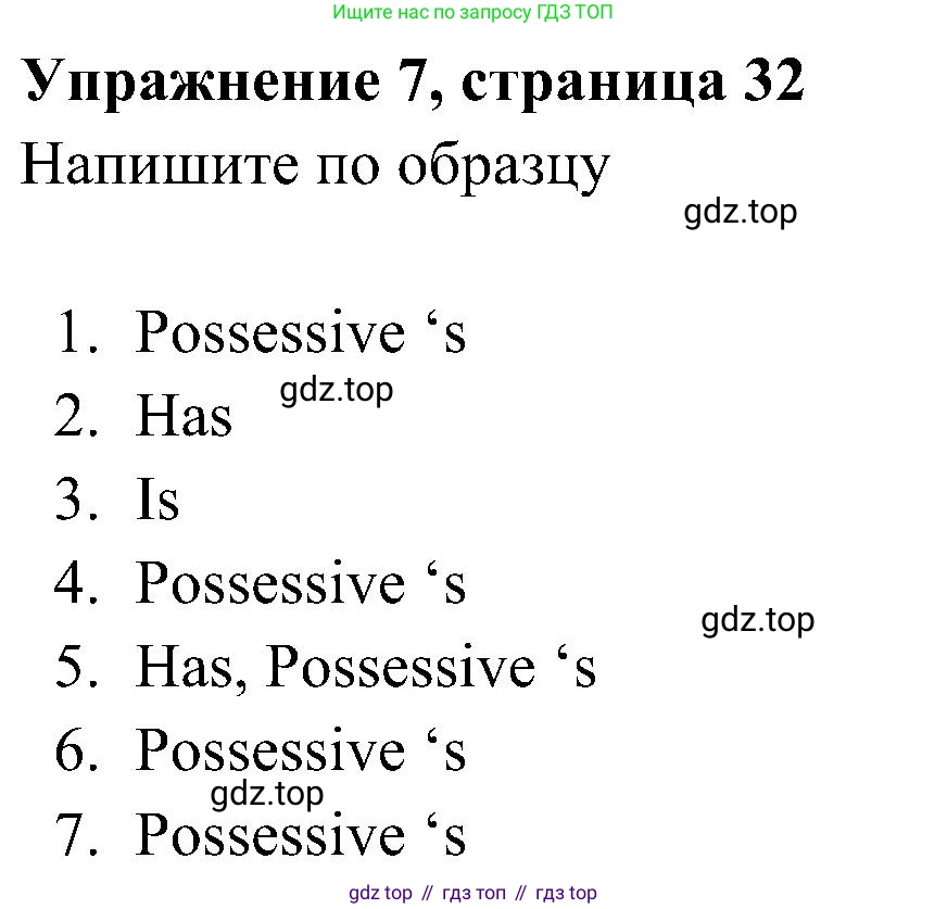 Английский язык (english), 5 класс Рабочая тетрадь (workbook), авторы: Ваулина Юлия Евгеньевна (Vaulina Julia), Дули Дженни (Dooley Jenny), Подоляко Ольга Евгеньевна (Podolyako Olga), Эванс Вирджиния (Evans Virginia), издательство Просвещение, Москва, 2023, жёлтого цвета, страница 32, номер 7, Решение 3 (2023-2027)