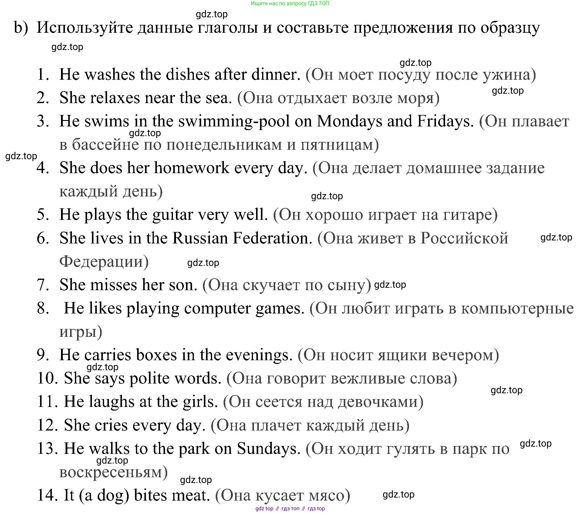 Английский язык (english), 5 класс Рабочая тетрадь (workbook), авторы: Ваулина Юлия Евгеньевна (Vaulina Julia), Дули Дженни (Dooley Jenny), Подоляко Ольга Евгеньевна (Podolyako Olga), Эванс Вирджиния (Evans Virginia), издательство Просвещение, Москва, 2023, жёлтого цвета, страница 33, номер 2, Решение 3 (2023-2027) (продолжение 2)
