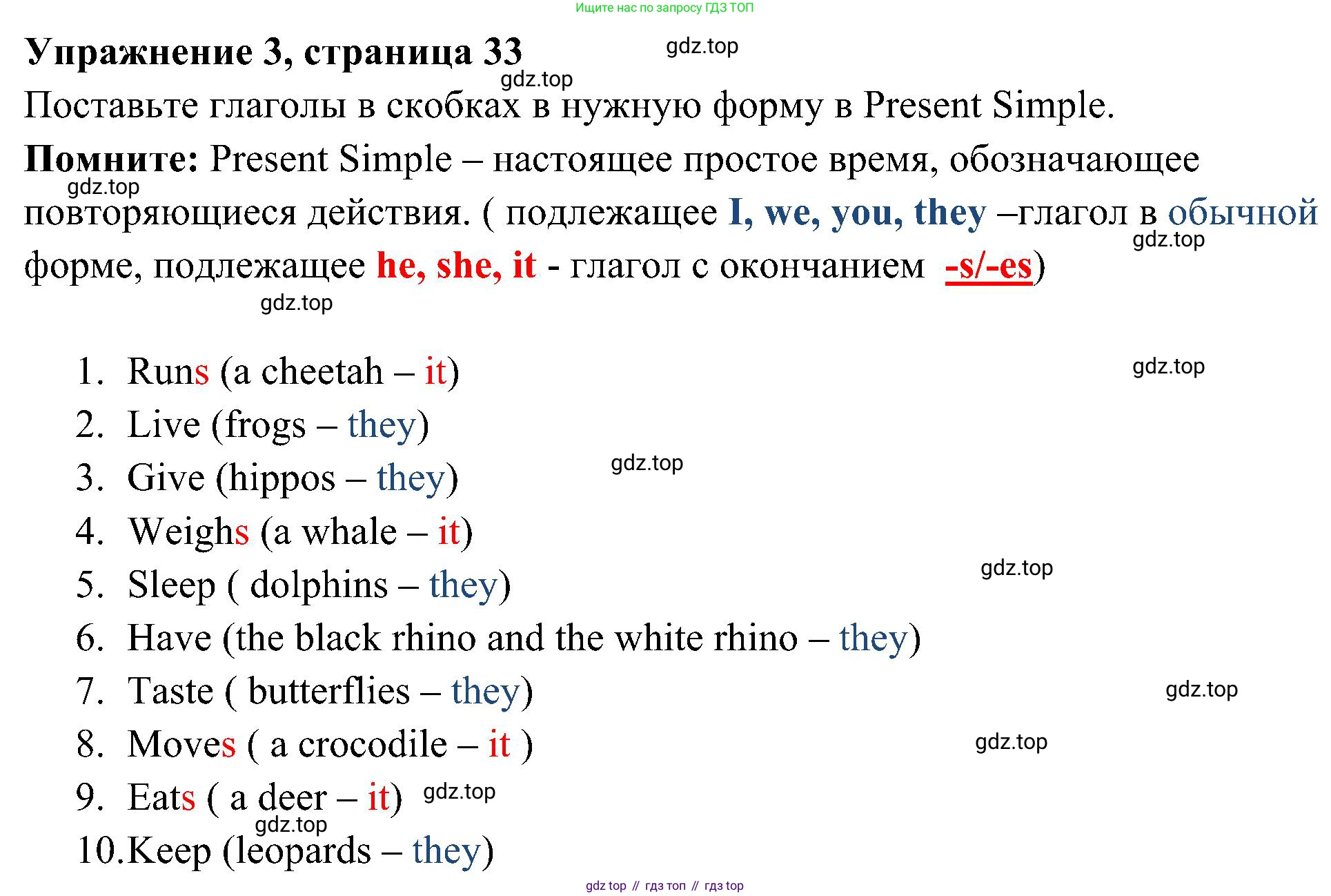 ГДЗ Английский язык (english), 5 класс Рабочая тетрадь (workbook), авторы: Ваулина Юлия Евгеньевна (Vaulina Julia), Дули Дженни (Dooley Jenny), Подоляко Ольга Евгеньевна (Podolyako Olga), Эванс Вирджиния (Evans Virginia), издательство Просвещение, Москва, 2023, жёлтого цвета, страница 33, номер 3, Решение 3 (2023-2027)
